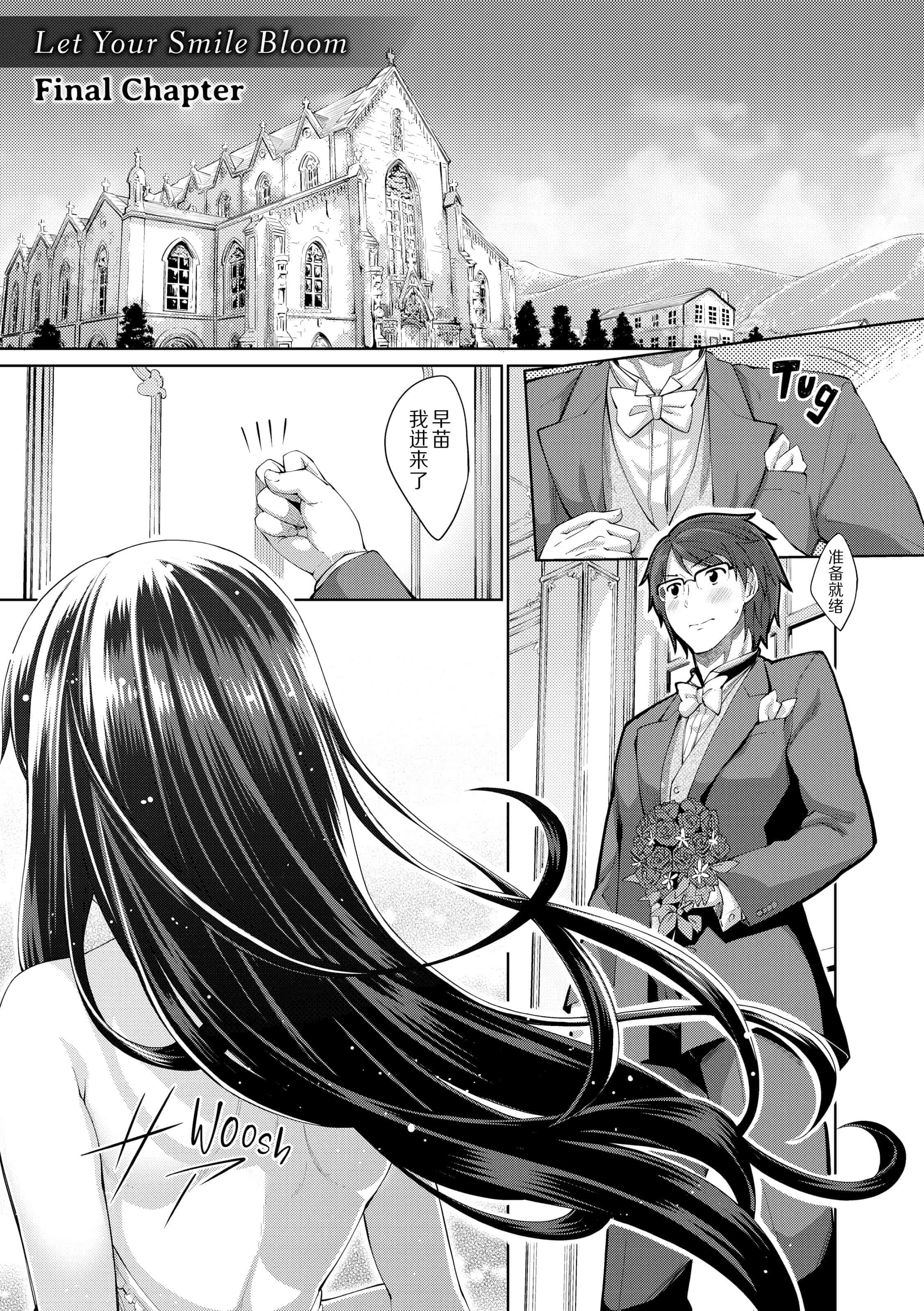 汉化版-[あきのそら] 笑顔を咲かせて 让妳的微笑绽放 【不想记名英版重嵌】_第6集