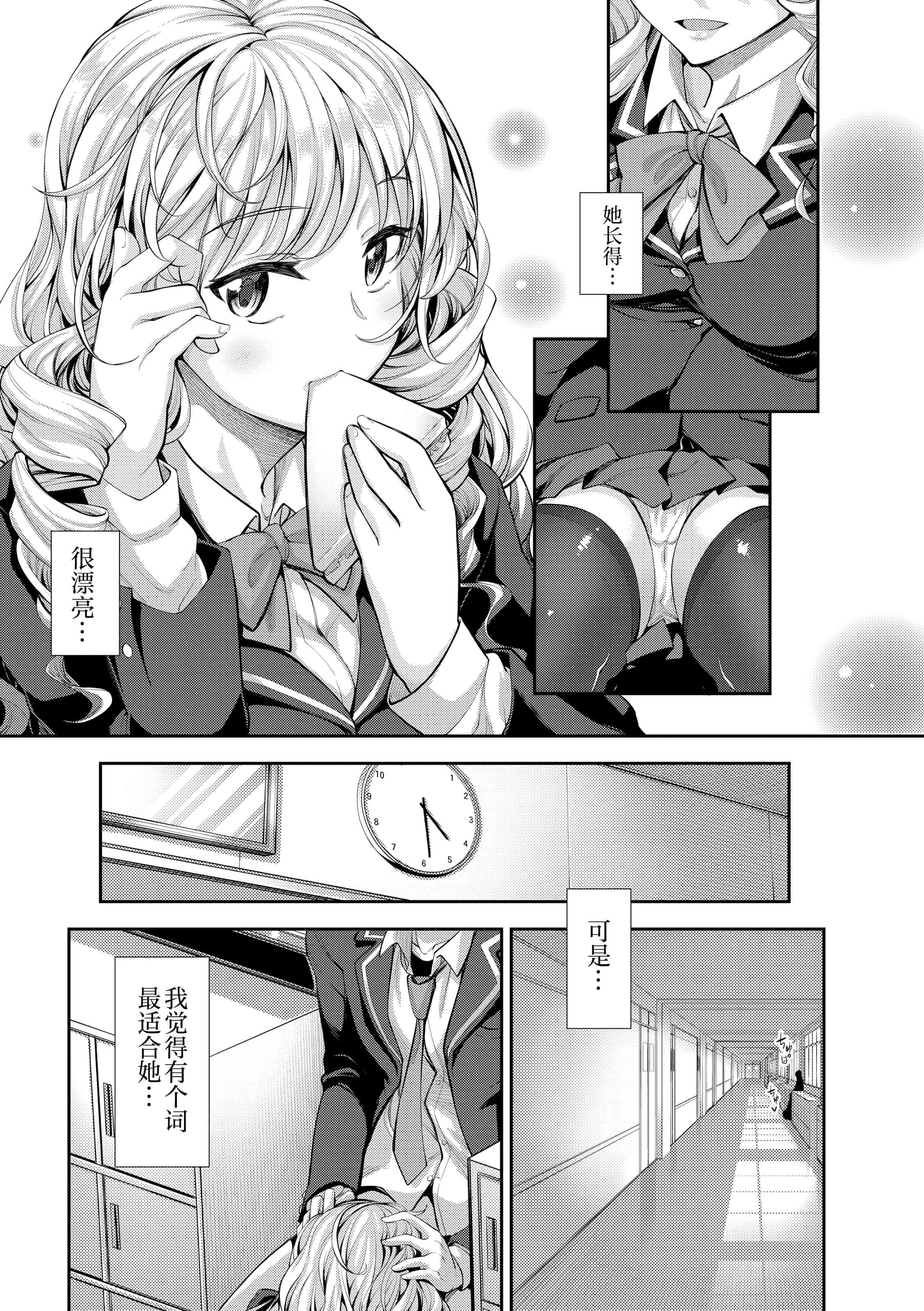 汉化版-[あきのそら] 笑顔を咲かせて 让妳的微笑绽放 【不想记名英版重嵌】_第8集