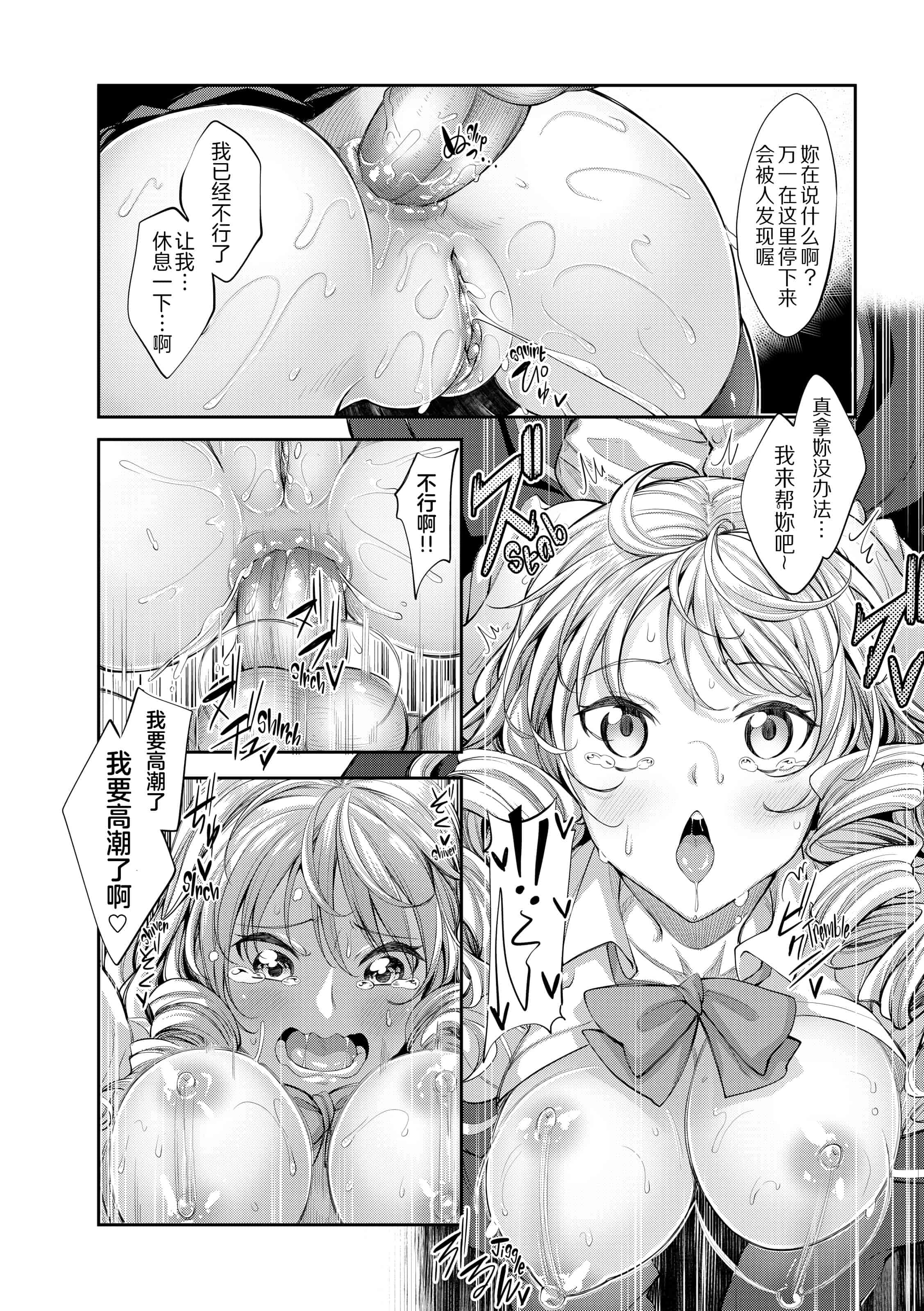 汉化版-[あきのそら] 笑顔を咲かせて 让妳的微笑绽放 【不想记名英版重嵌】_第8集