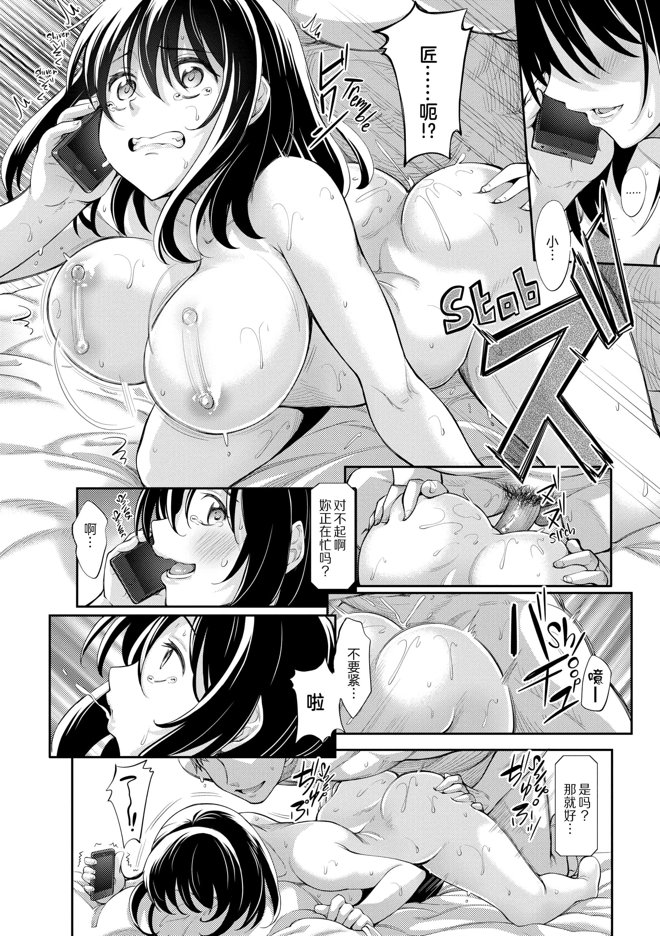 汉化版-[あきのそら] 笑顔を咲かせて 让妳的微笑绽放 【不想记名英版重嵌】_第1集