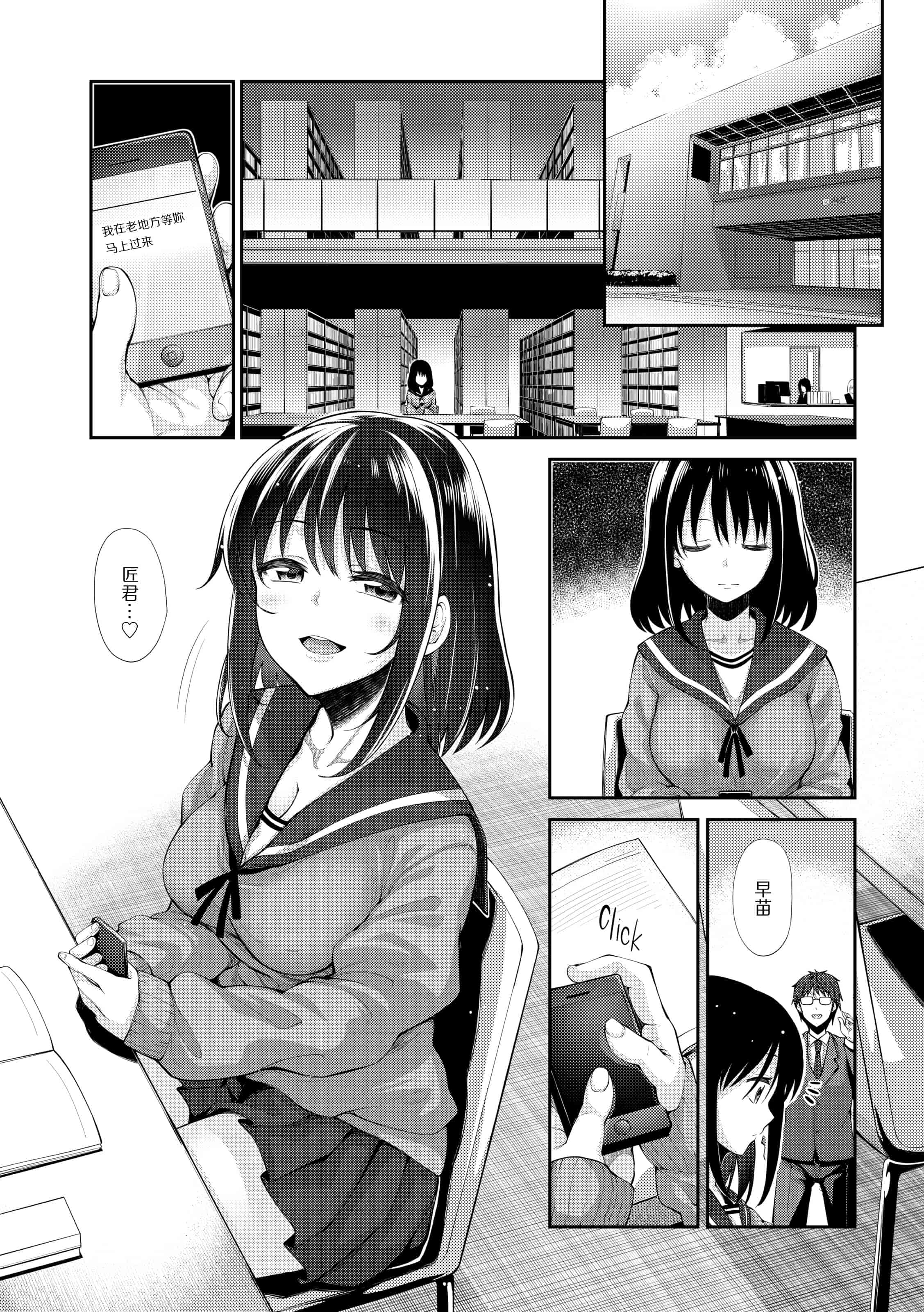 汉化版-[あきのそら] 笑顔を咲かせて 让妳的微笑绽放 【不想记名英版重嵌】_第2集