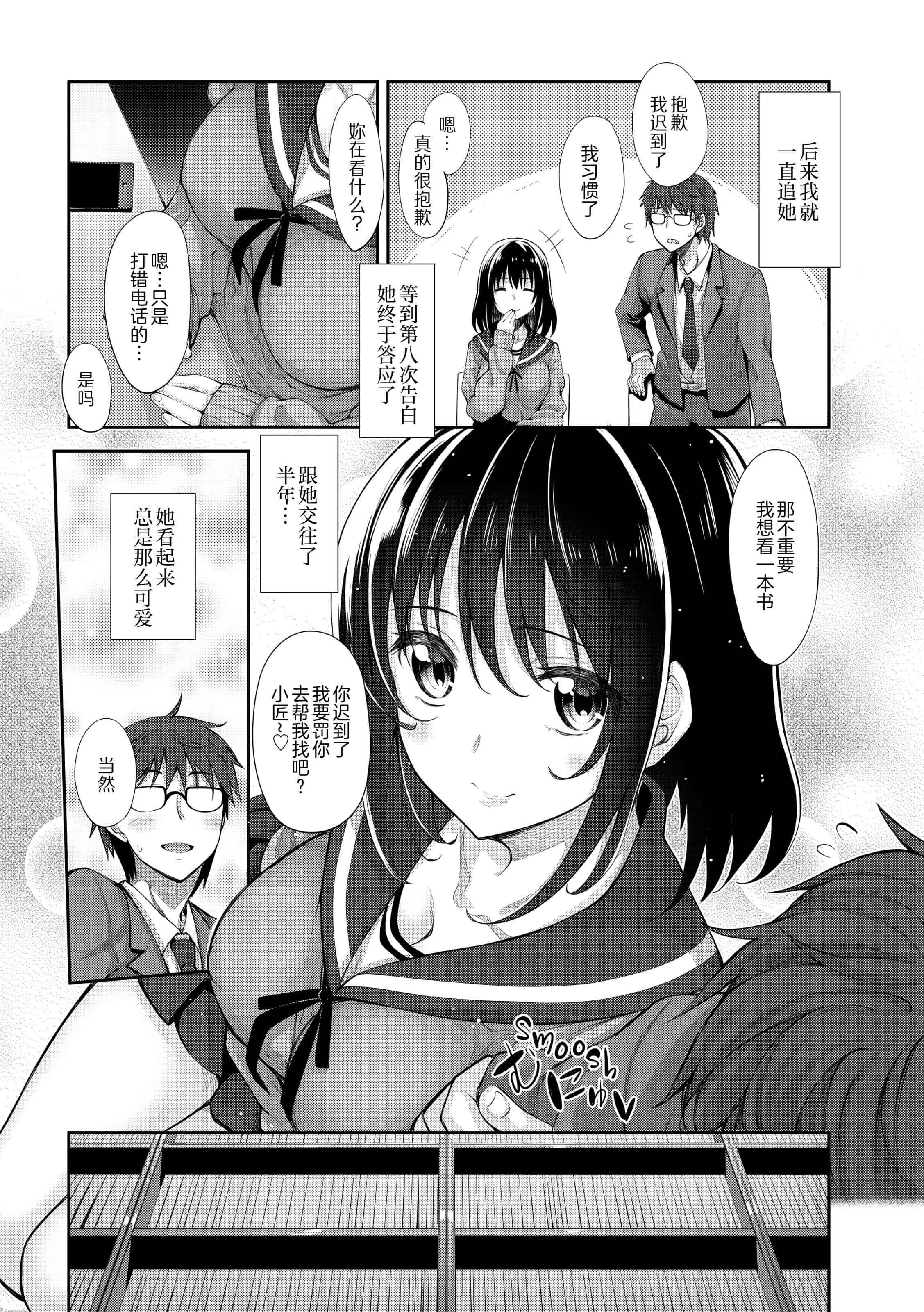 汉化版-[あきのそら] 笑顔を咲かせて 让妳的微笑绽放 【不想记名英版重嵌】_第2集
