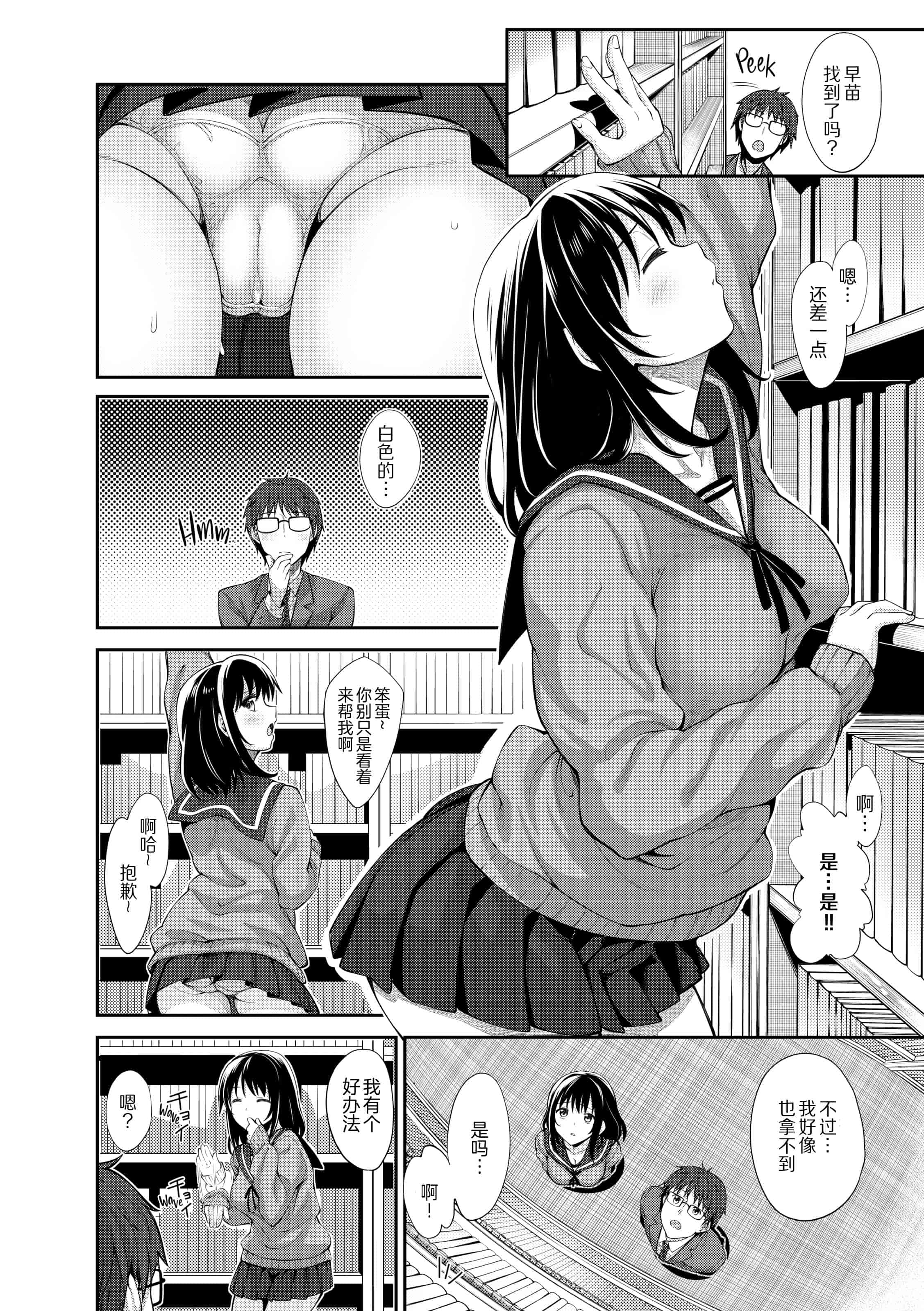 汉化版-[あきのそら] 笑顔を咲かせて 让妳的微笑绽放 【不想记名英版重嵌】_第2集