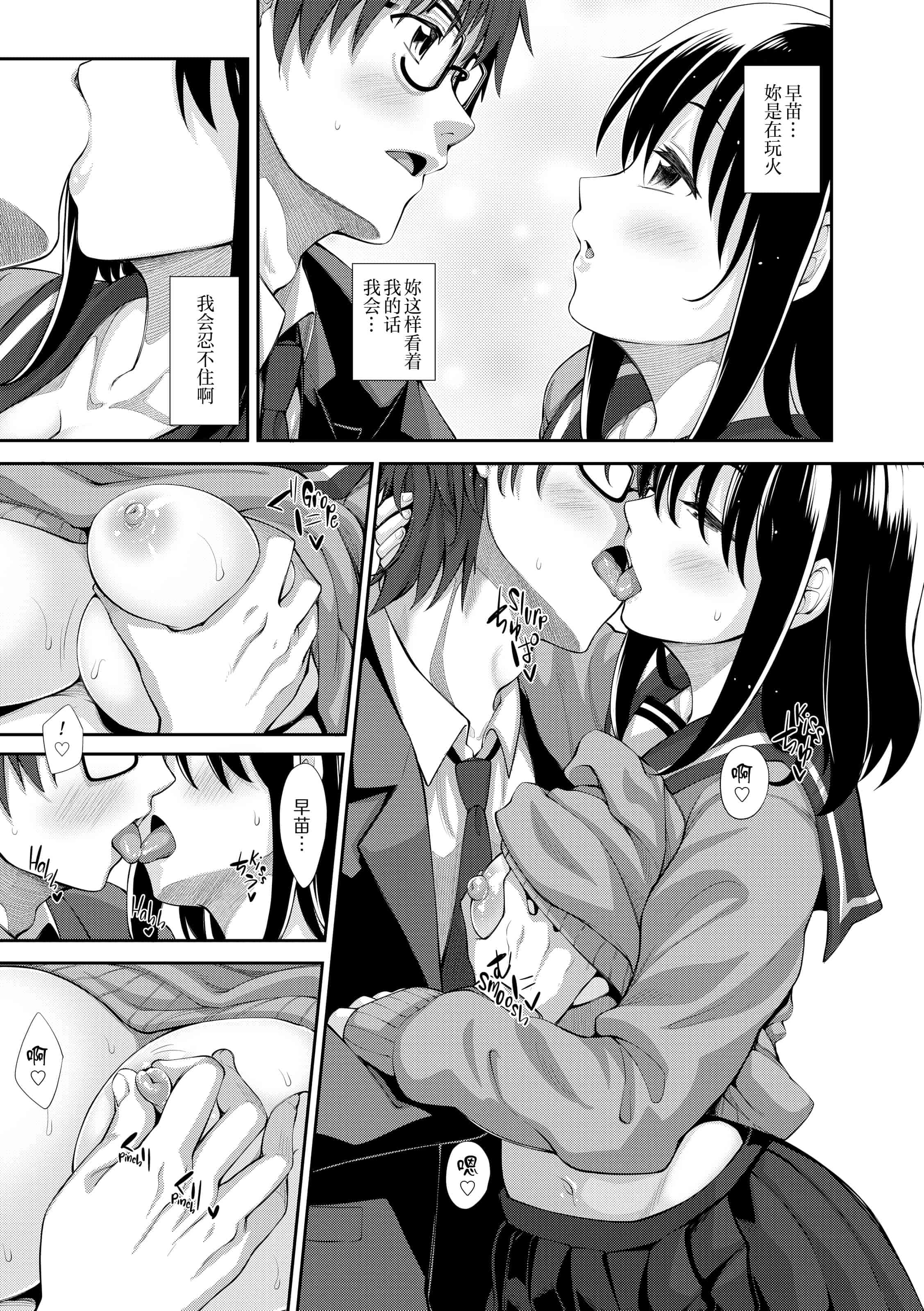 汉化版-[あきのそら] 笑顔を咲かせて 让妳的微笑绽放 【不想记名英版重嵌】_第2集