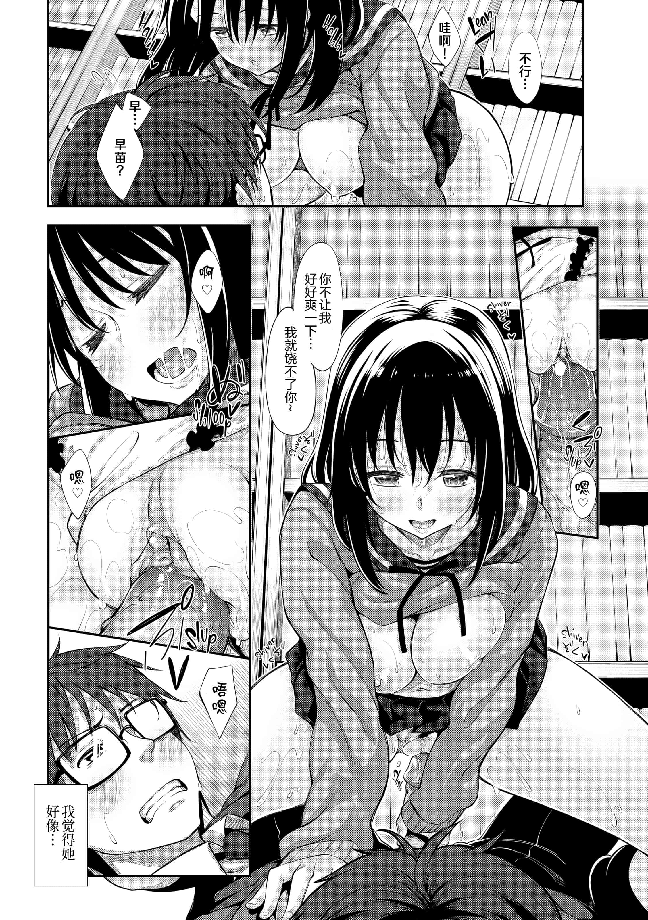 汉化版-[あきのそら] 笑顔を咲かせて 让妳的微笑绽放 【不想记名英版重嵌】_第2集