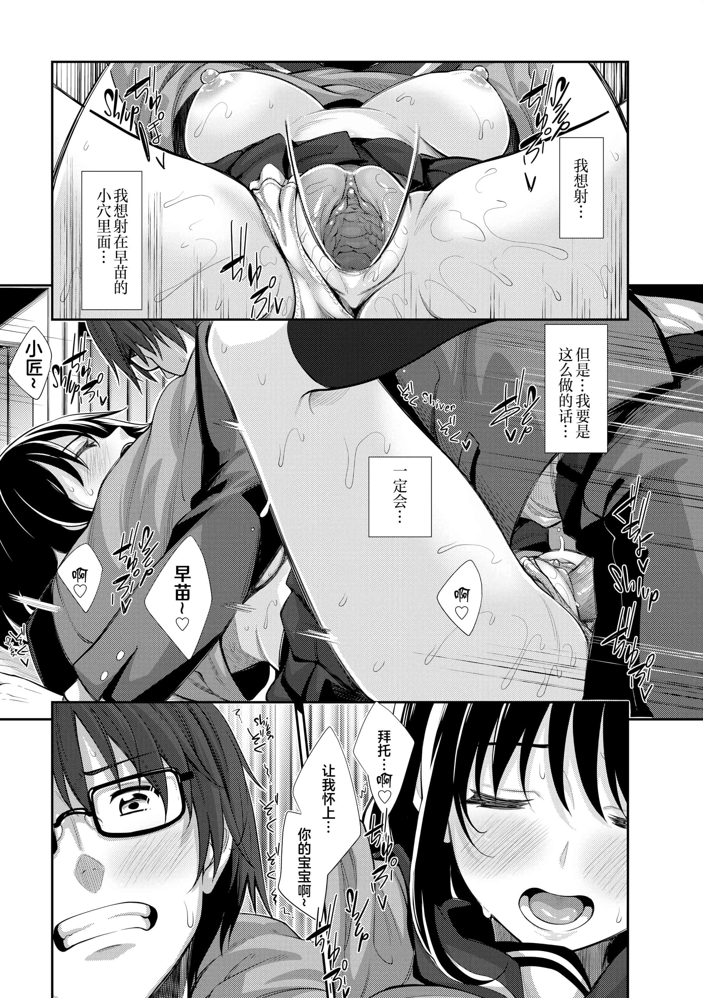 汉化版-[あきのそら] 笑顔を咲かせて 让妳的微笑绽放 【不想记名英版重嵌】_第2集