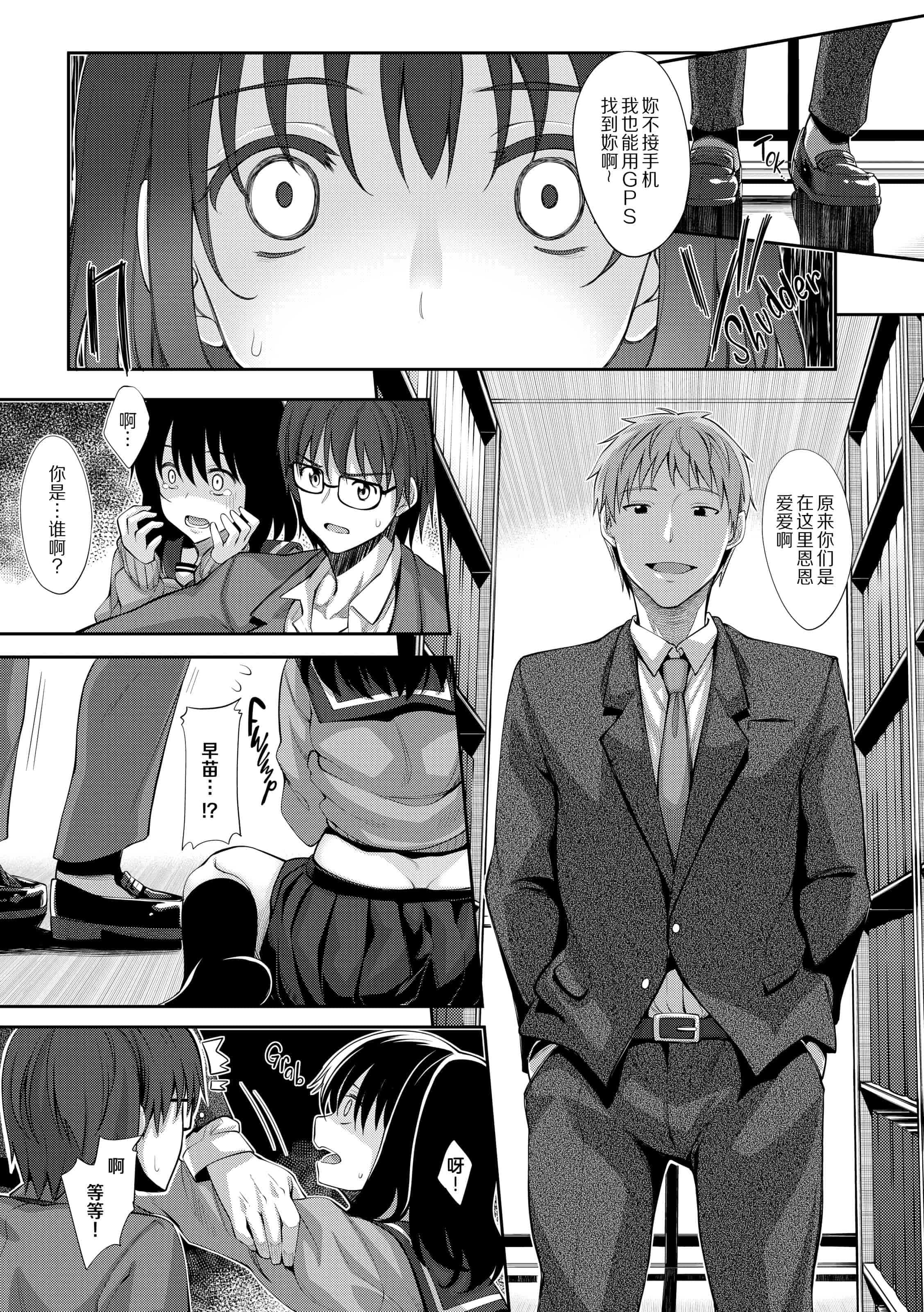 汉化版-[あきのそら] 笑顔を咲かせて 让妳的微笑绽放 【不想记名英版重嵌】_第3集