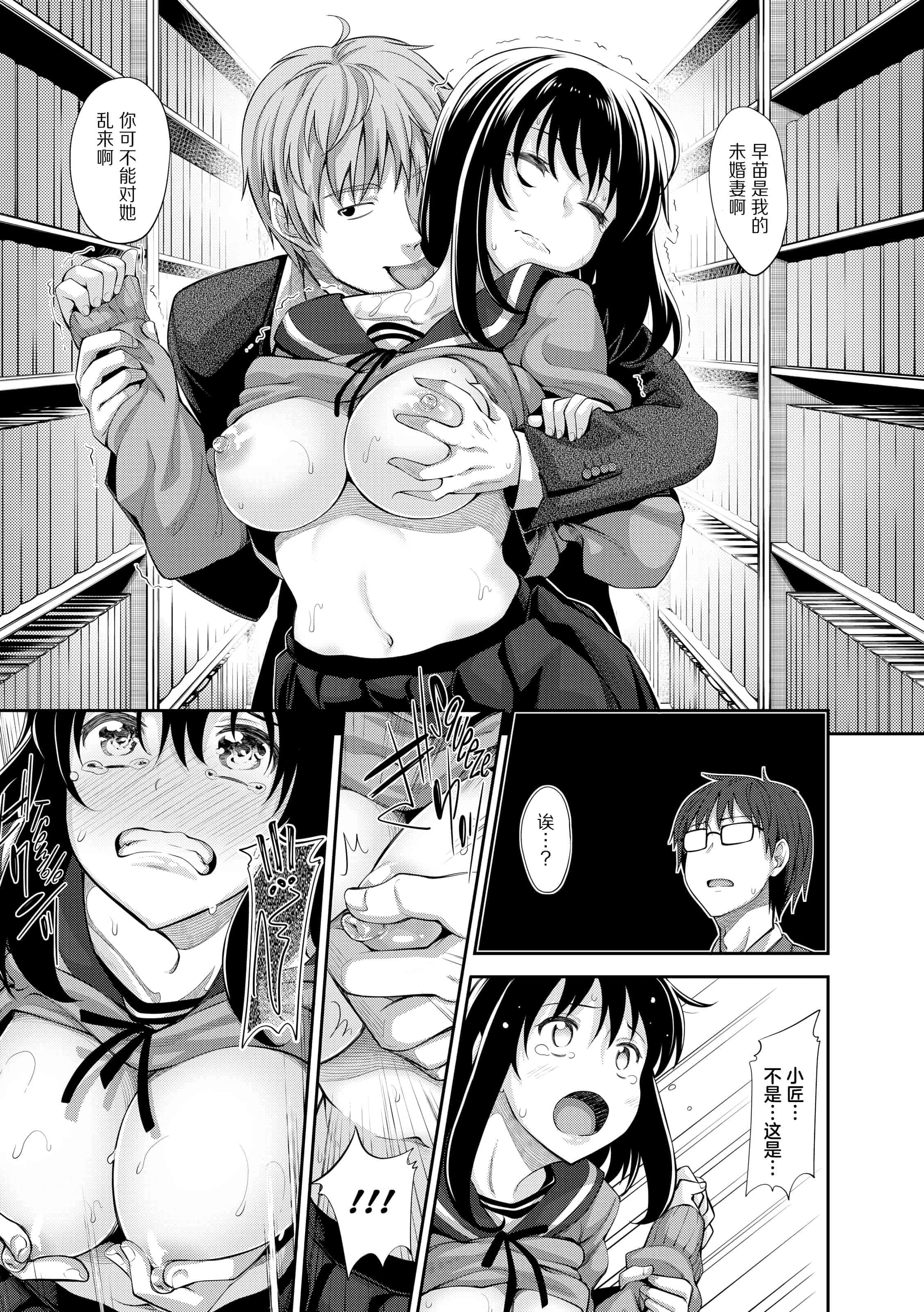 汉化版-[あきのそら] 笑顔を咲かせて 让妳的微笑绽放 【不想记名英版重嵌】_第3集