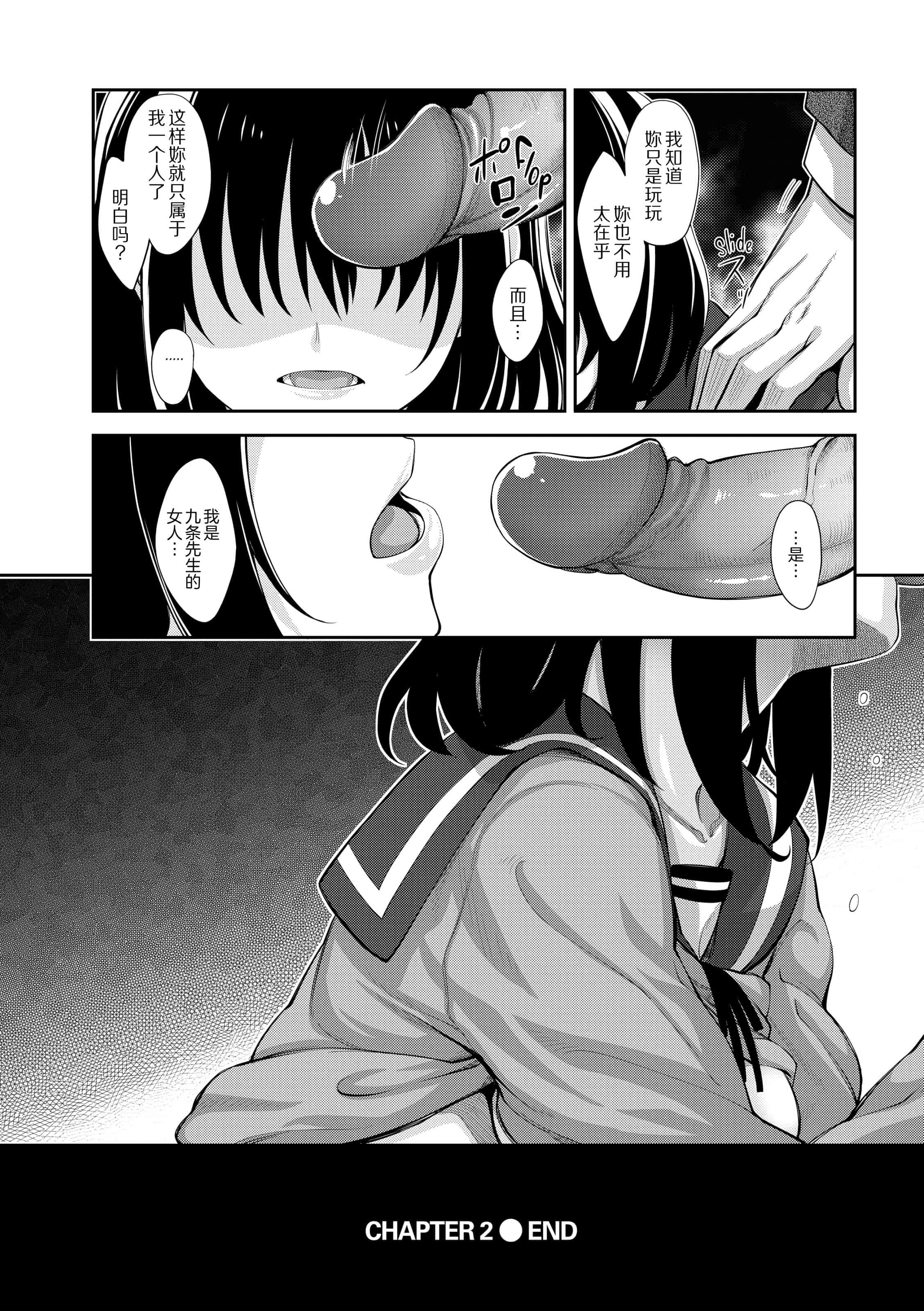 汉化版-[あきのそら] 笑顔を咲かせて 让妳的微笑绽放 【不想记名英版重嵌】_第3集