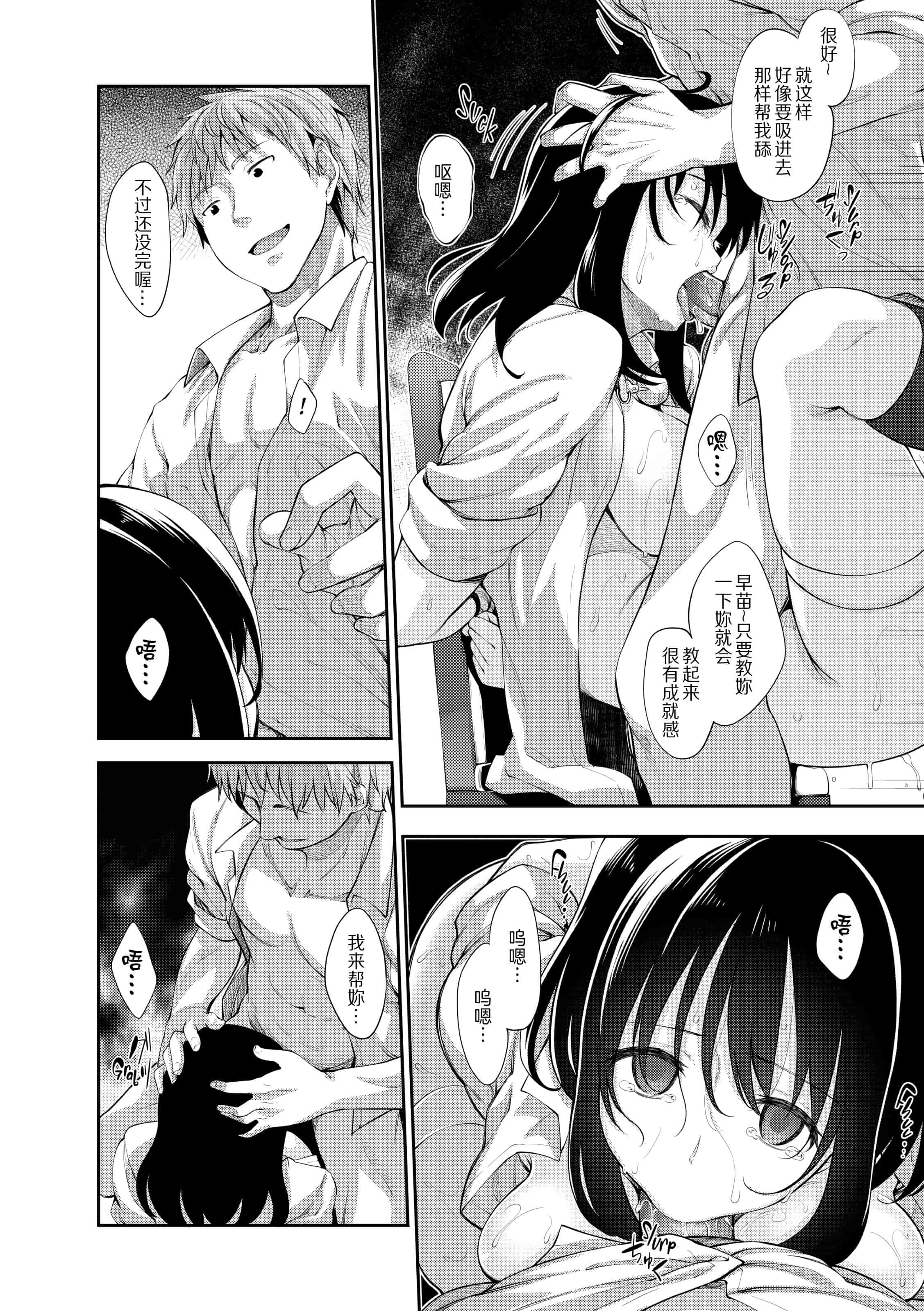 汉化版-[あきのそら] 笑顔を咲かせて 让妳的微笑绽放 【不想记名英版重嵌】_第3集
