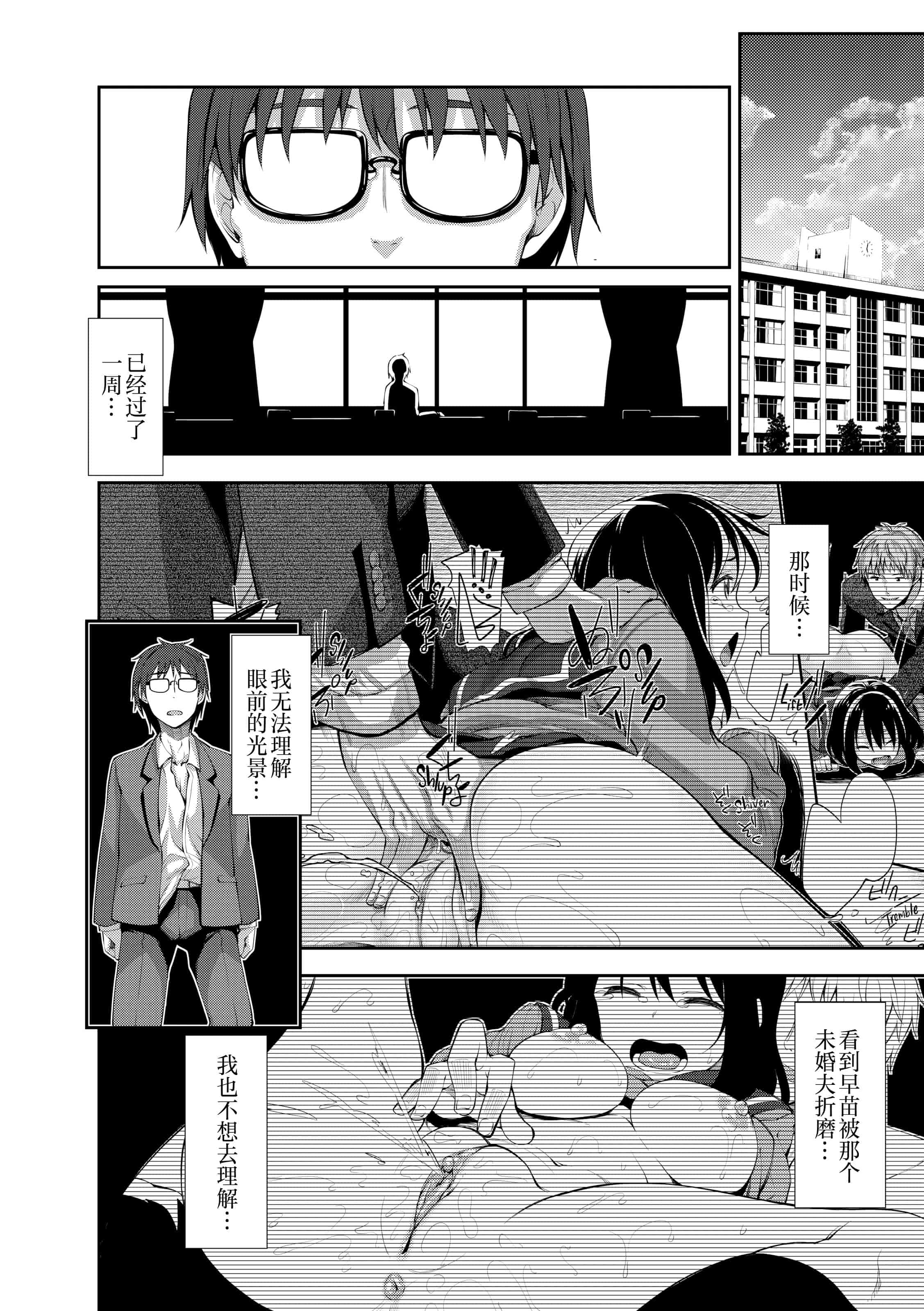 汉化版-[あきのそら] 笑顔を咲かせて 让妳的微笑绽放 【不想记名英版重嵌】_第4集