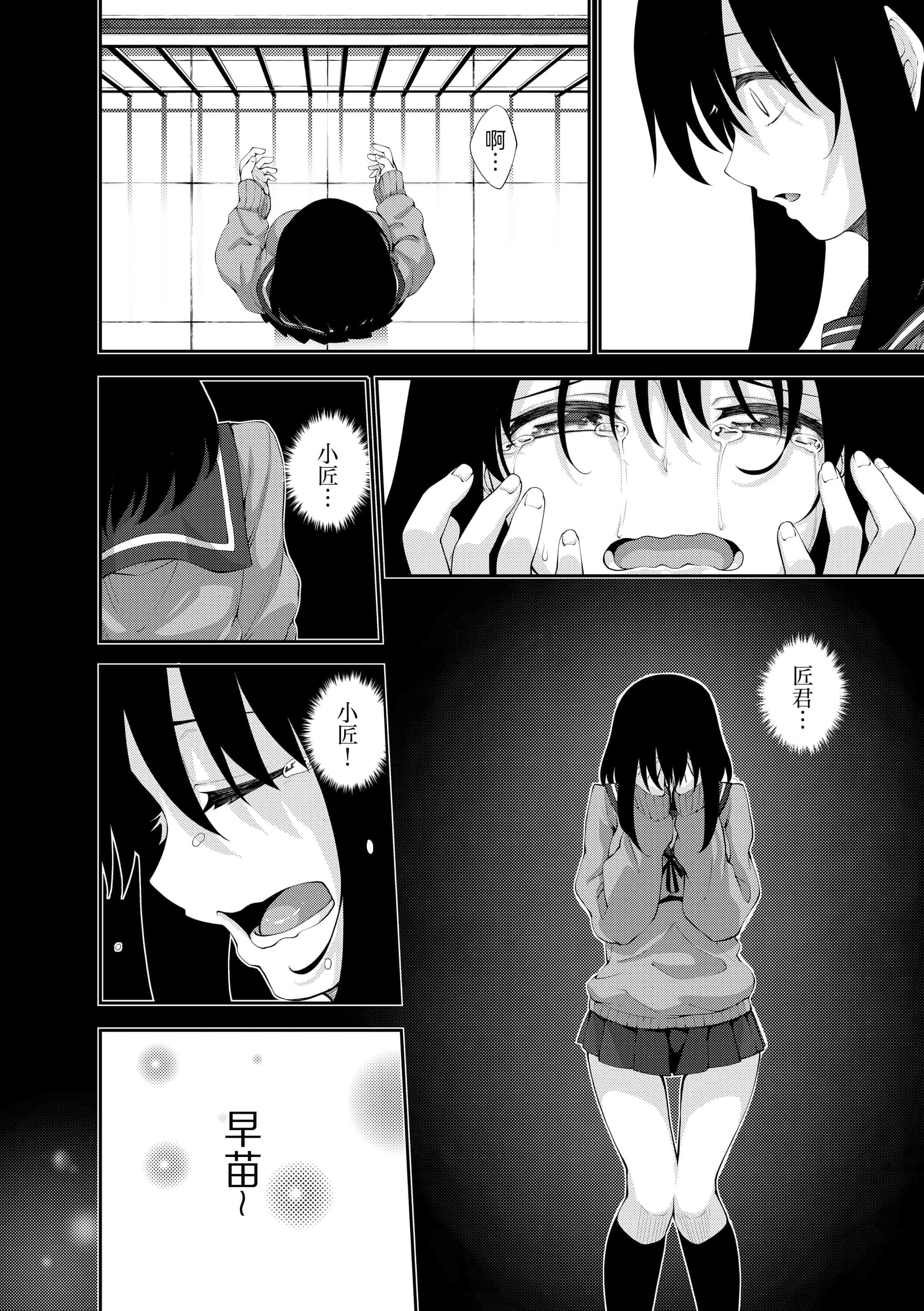 汉化版-[あきのそら] 笑顔を咲かせて 让妳的微笑绽放 【不想记名英版重嵌】_第4集