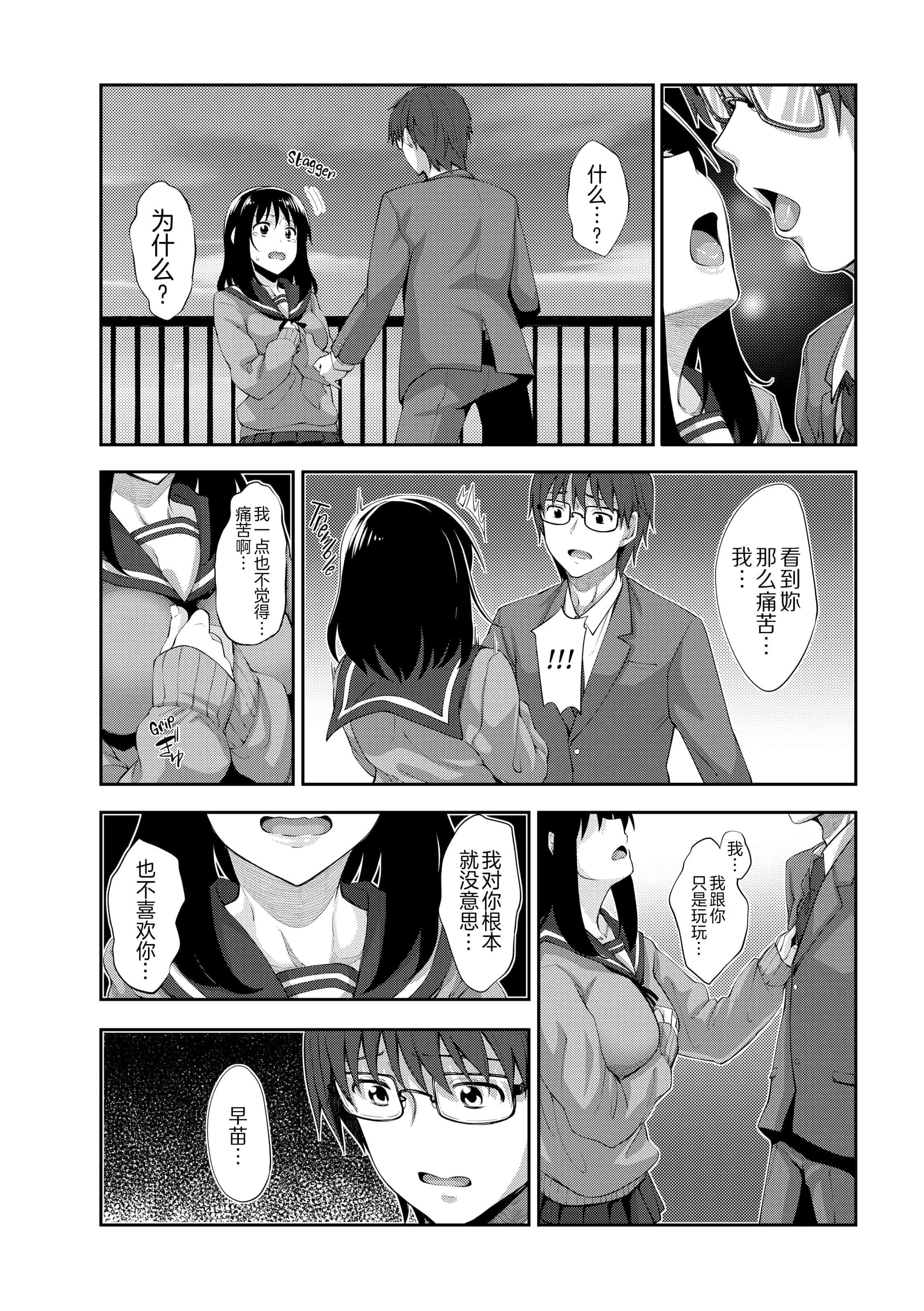 汉化版-[あきのそら] 笑顔を咲かせて 让妳的微笑绽放 【不想记名英版重嵌】_第4集