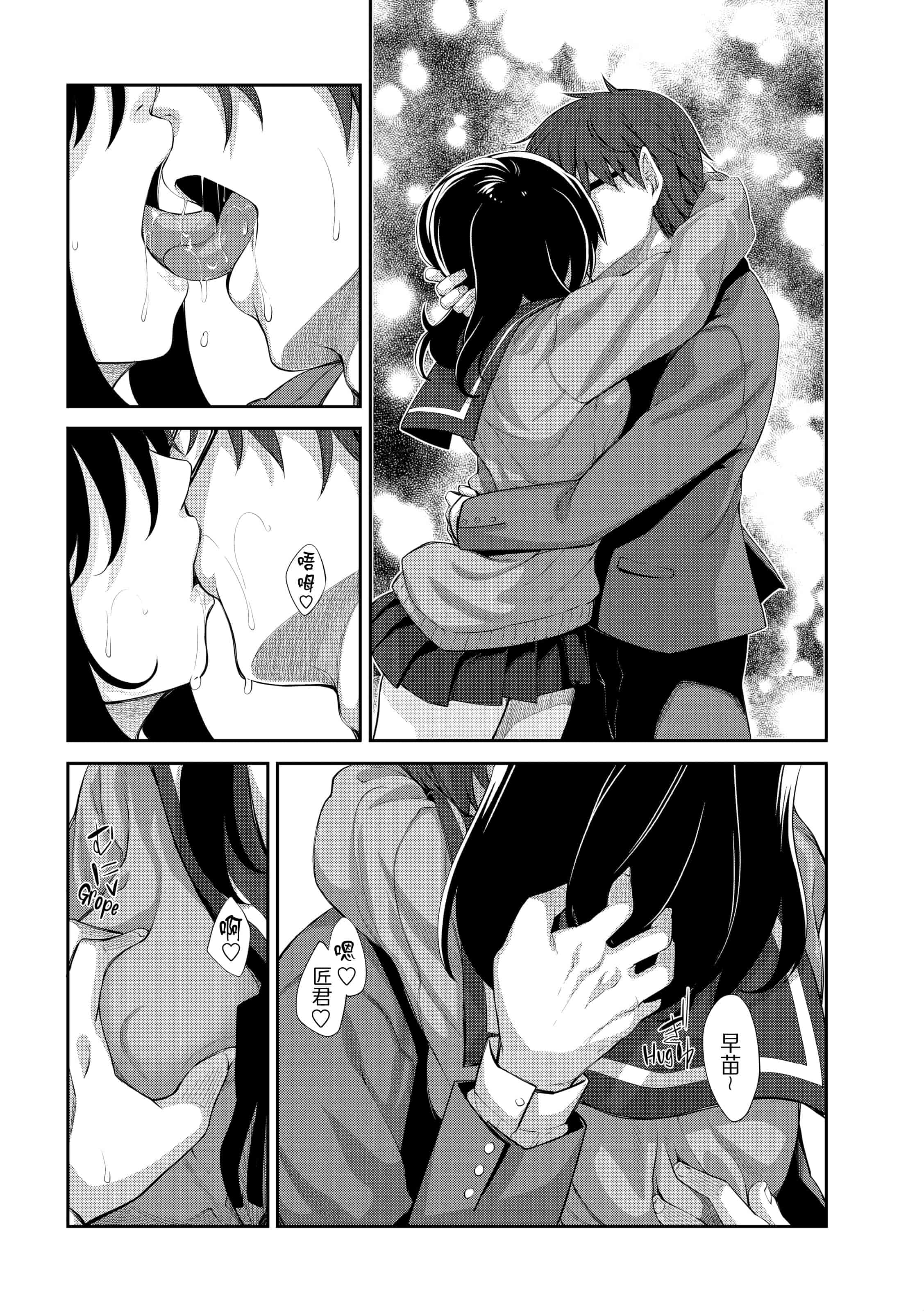 汉化版-[あきのそら] 笑顔を咲かせて 让妳的微笑绽放 【不想记名英版重嵌】_第4集