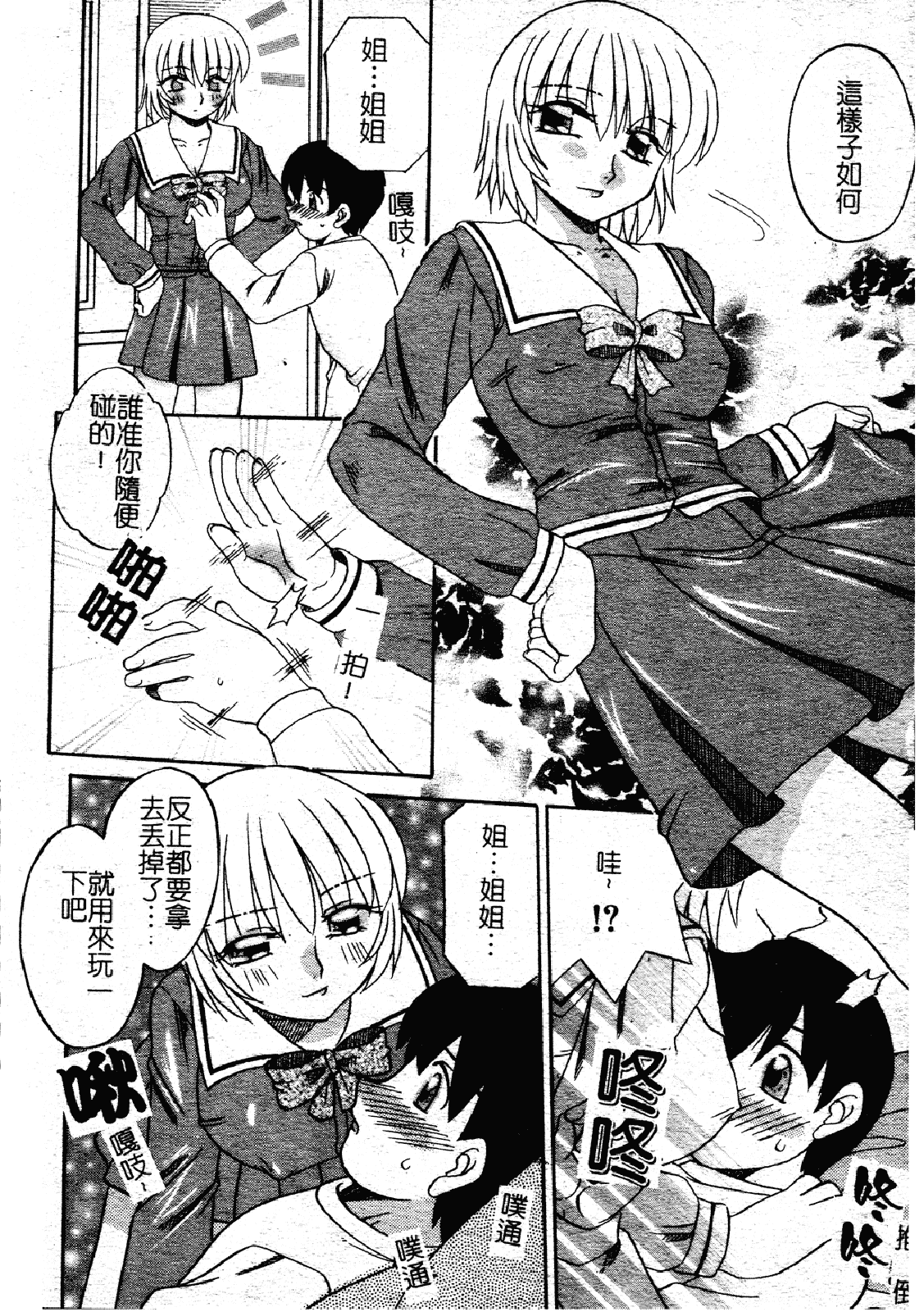 汉化版-[あきふじさとし] 慕思姦通_第4集