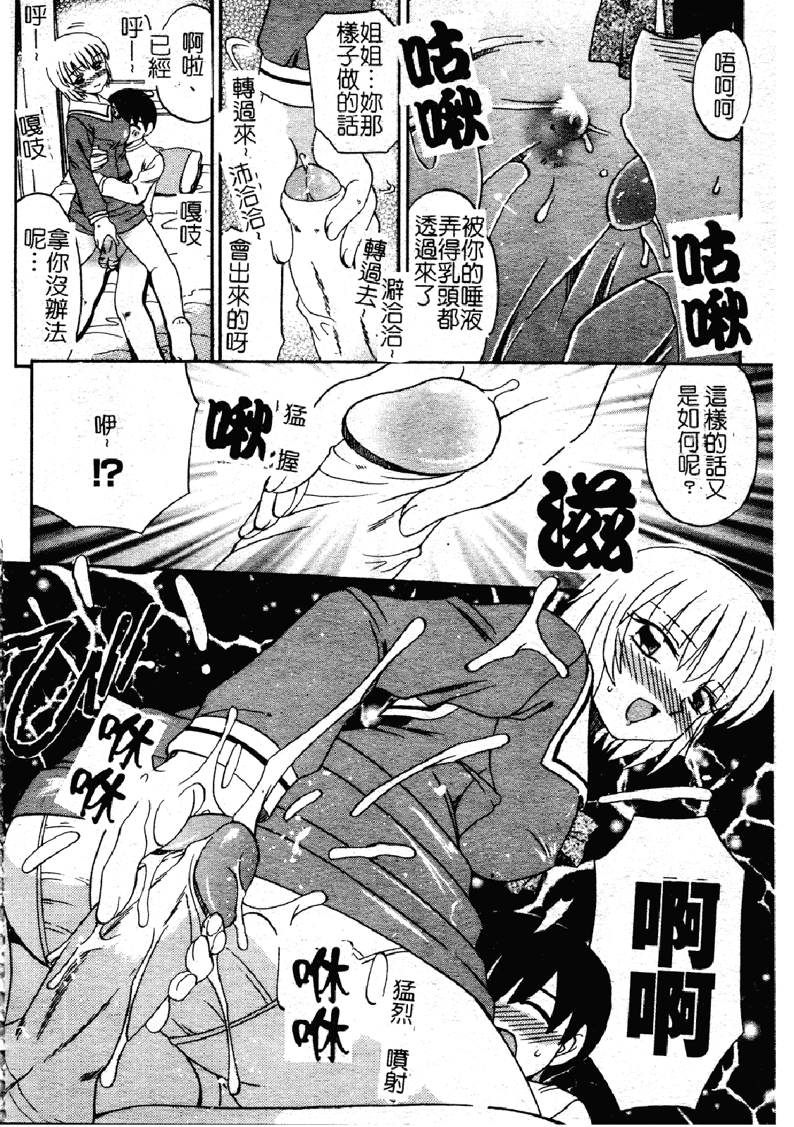 汉化版-[あきふじさとし] 慕思姦通_第5集