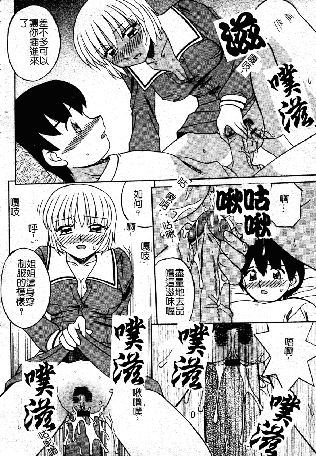 汉化版-[あきふじさとし] 慕思姦通_第5集