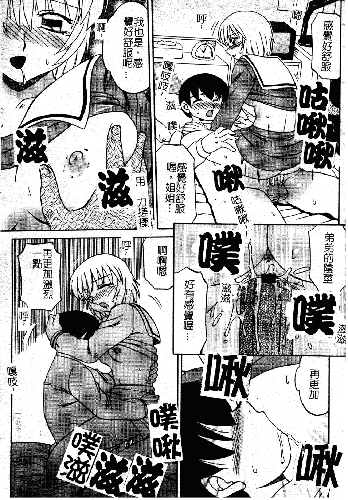 汉化版-[あきふじさとし] 慕思姦通_第5集