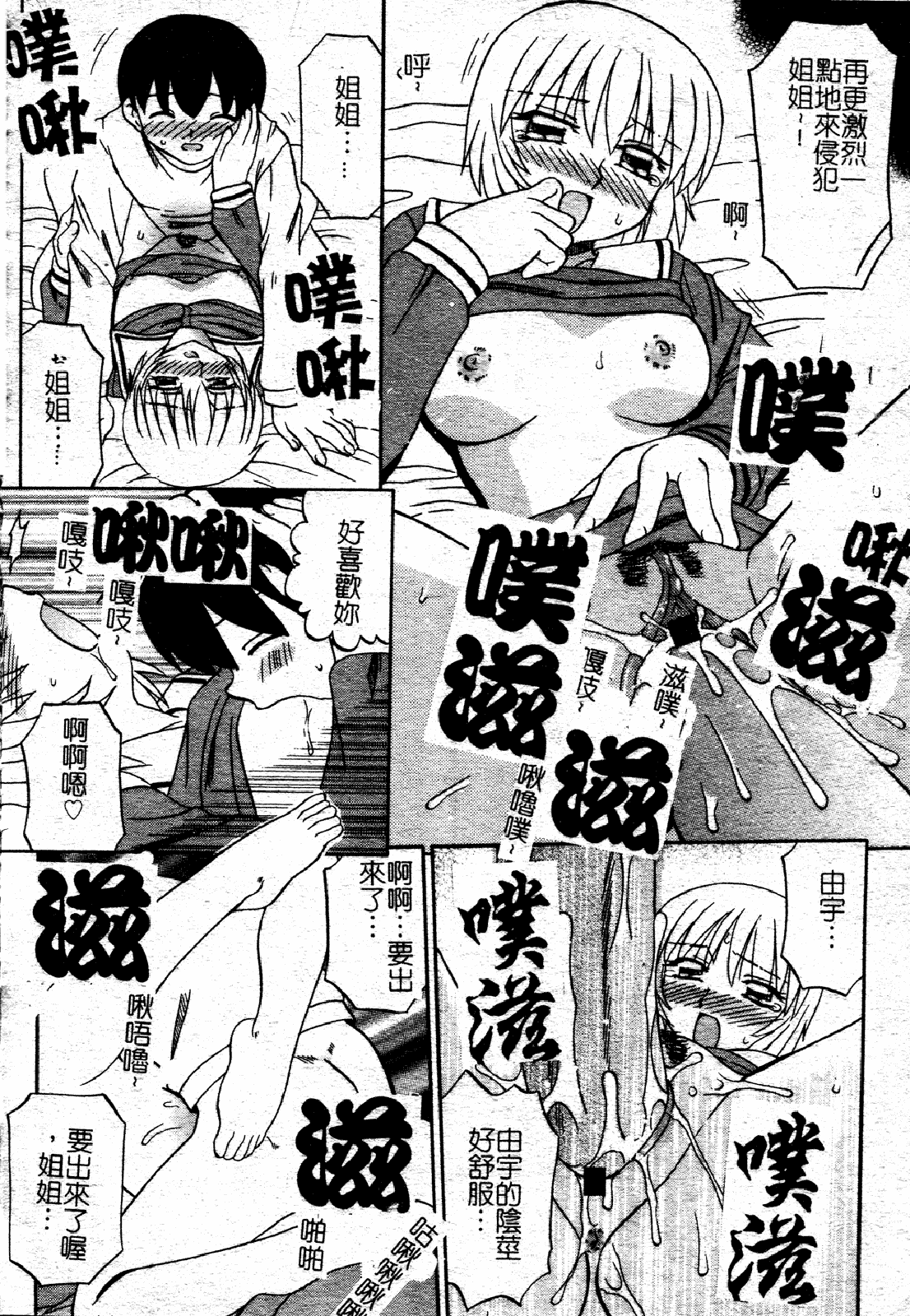 汉化版-[あきふじさとし] 慕思姦通_第5集