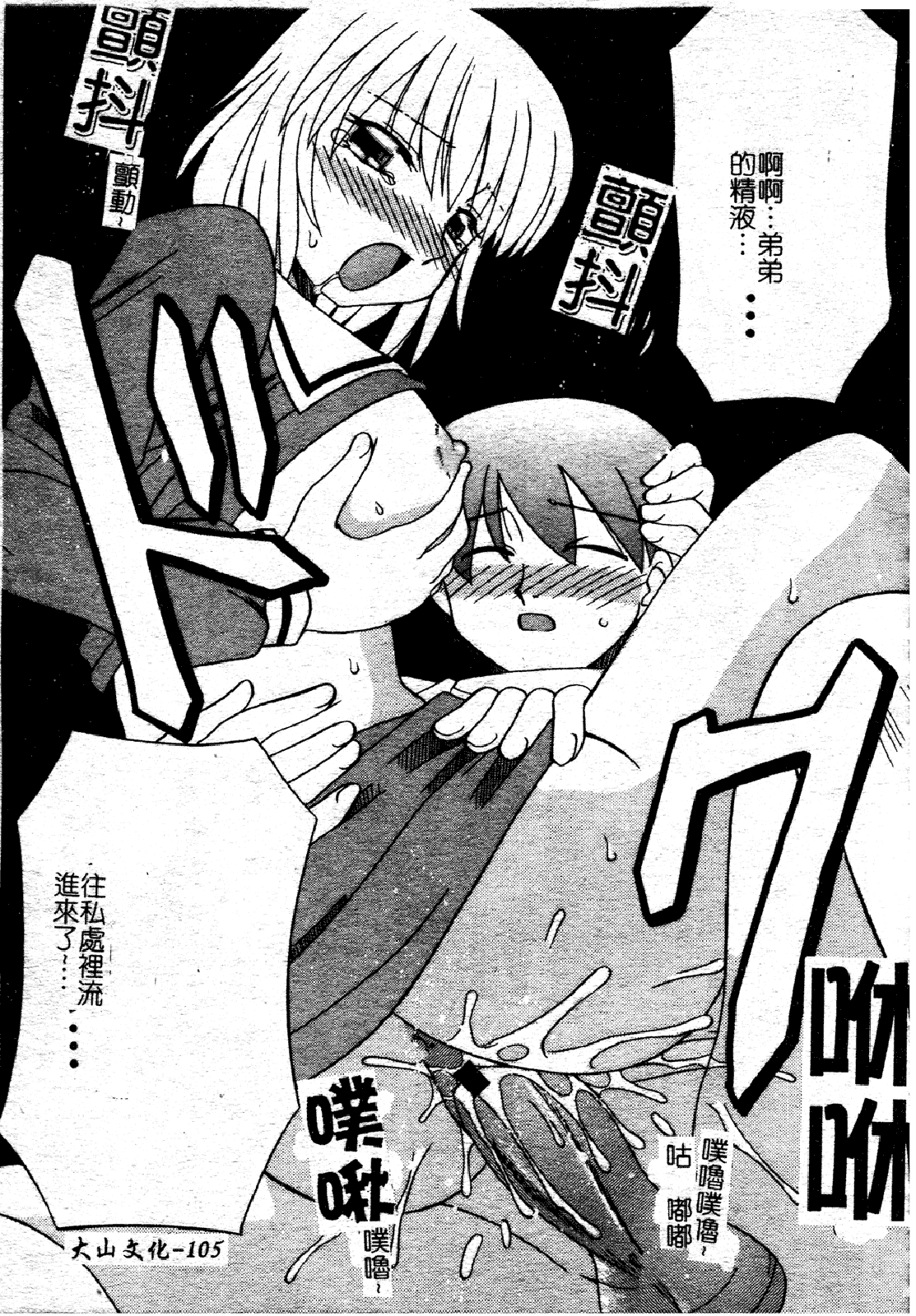 汉化版-[あきふじさとし] 慕思姦通_第5集
