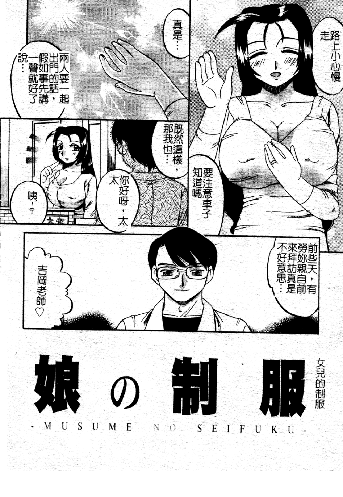 汉化版-[あきふじさとし] 慕思姦通_第5集