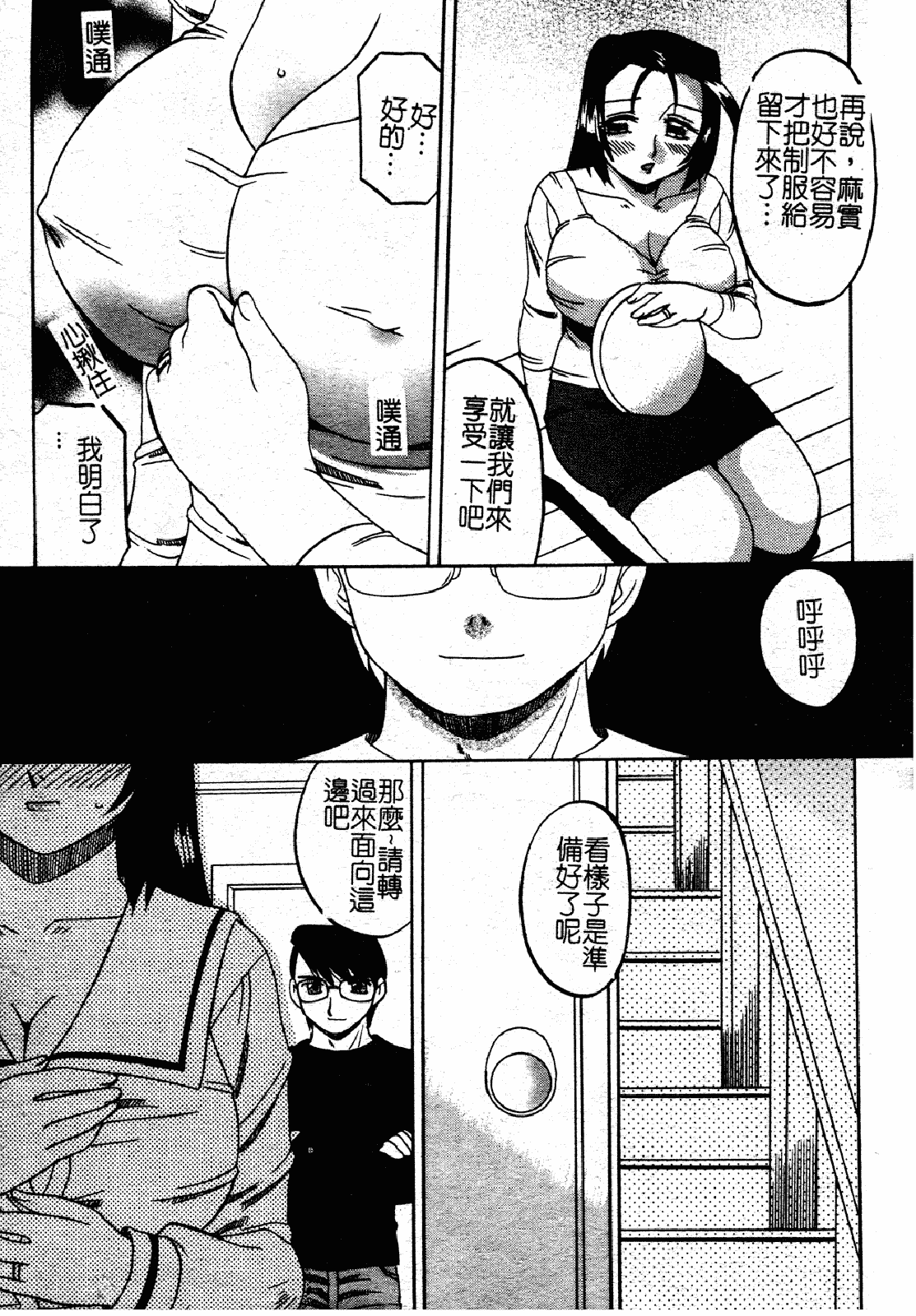 汉化版-[あきふじさとし] 慕思姦通_第5集