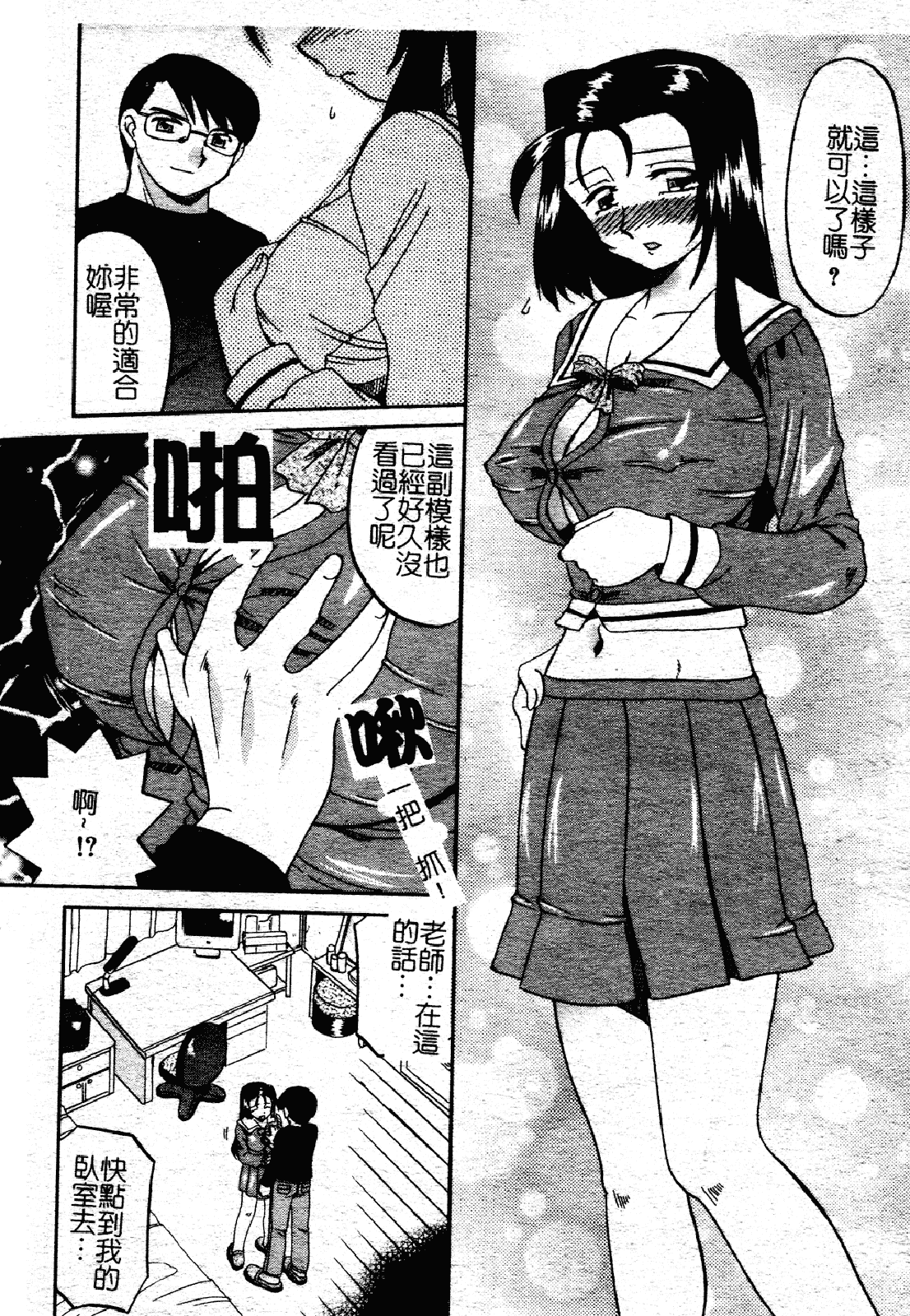 汉化版-[あきふじさとし] 慕思姦通_第5集