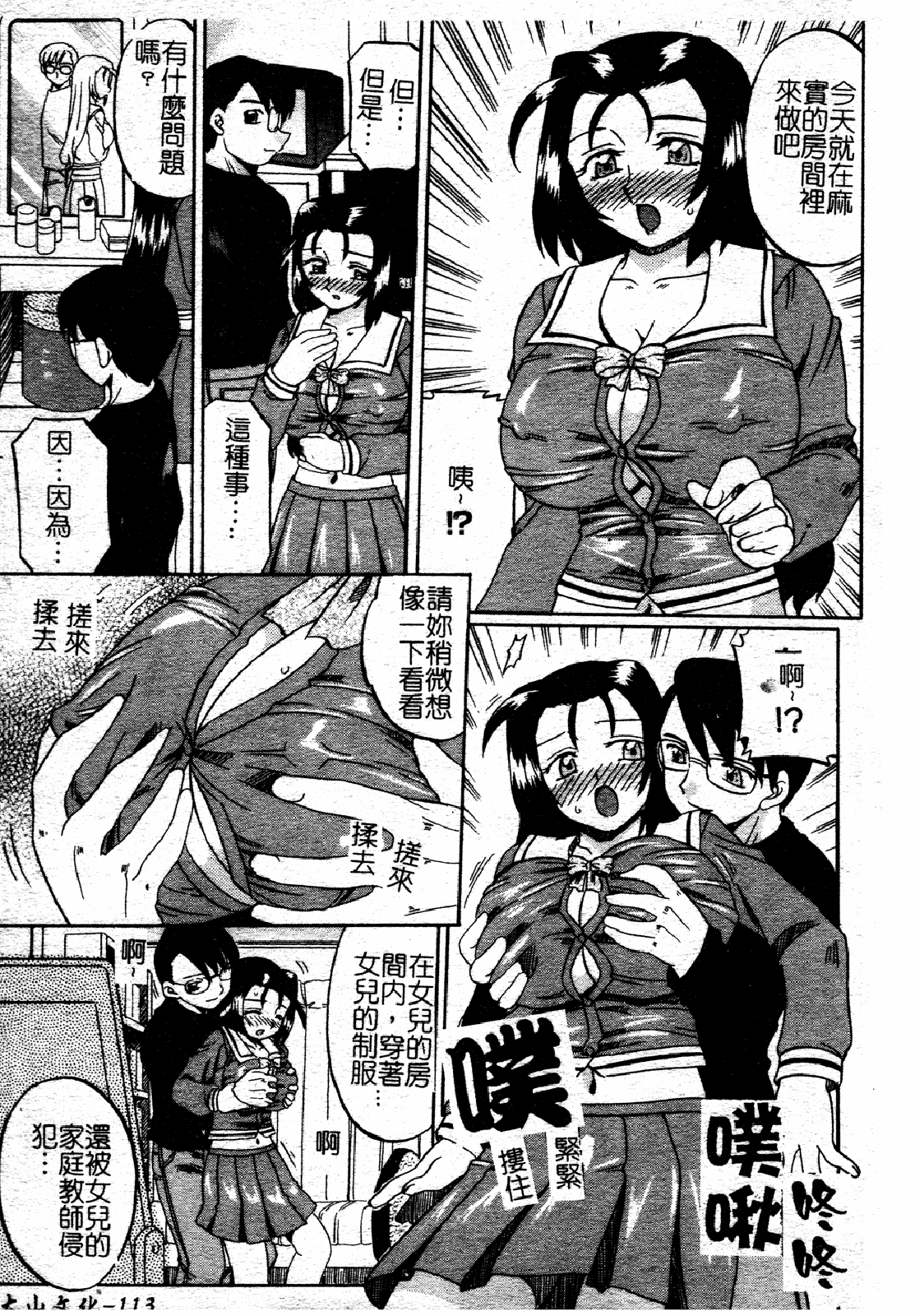 汉化版-[あきふじさとし] 慕思姦通_第5集