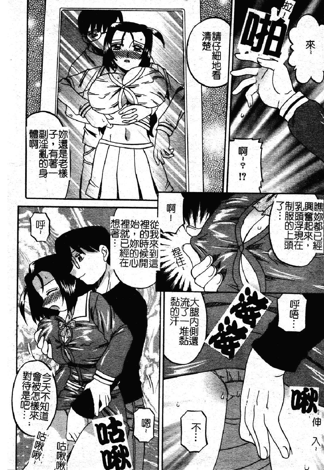 汉化版-[あきふじさとし] 慕思姦通_第5集