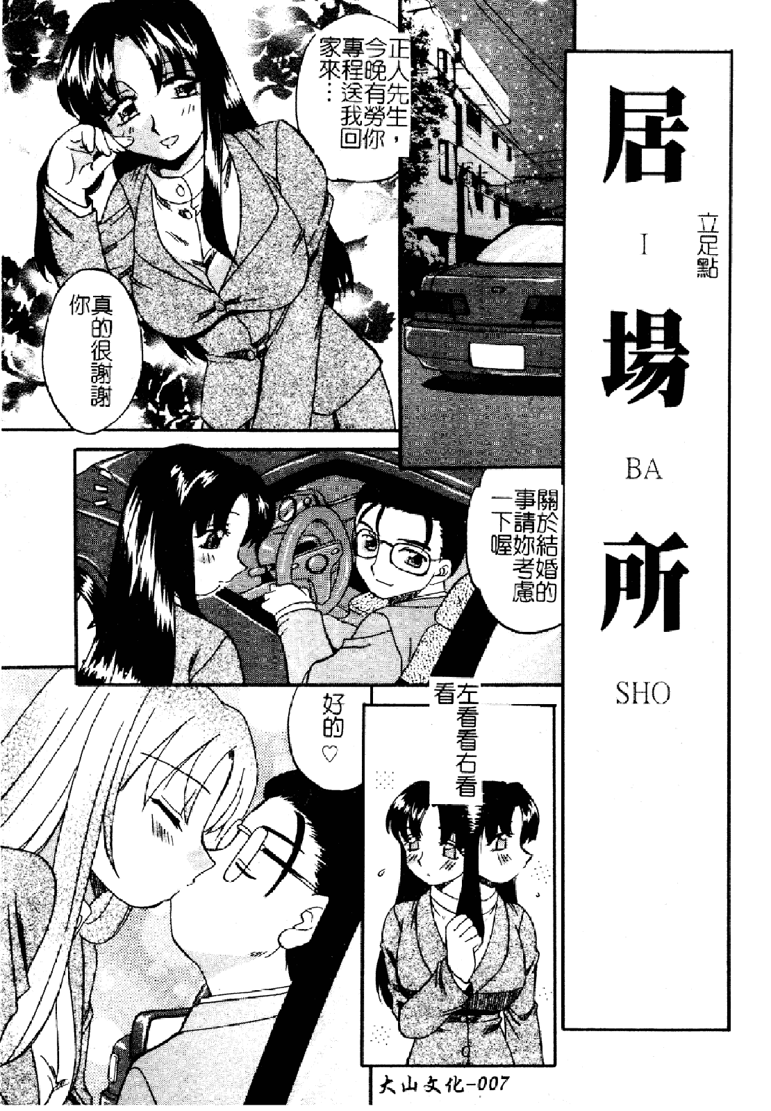 汉化版-[あきふじさとし] 慕思姦通_第1集