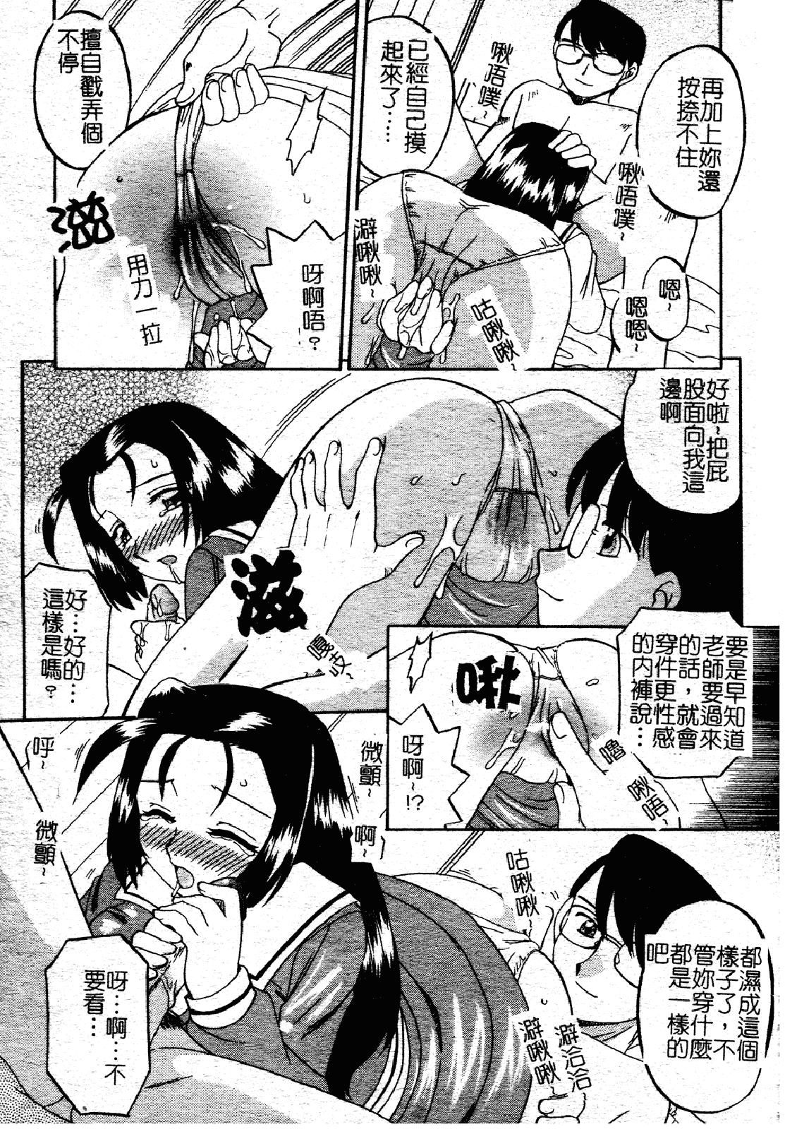 汉化版-[あきふじさとし] 慕思姦通_第5集
