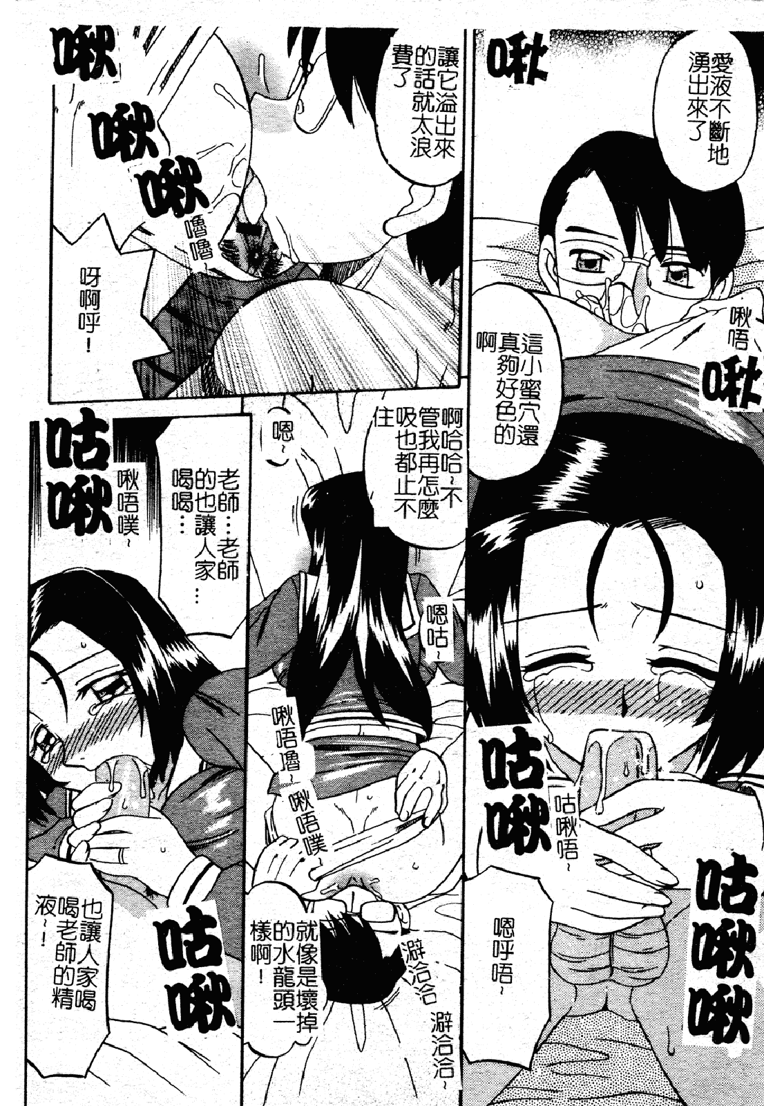 汉化版-[あきふじさとし] 慕思姦通_第5集