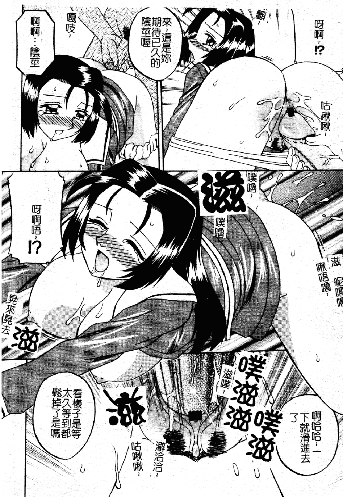 汉化版-[あきふじさとし] 慕思姦通_第5集