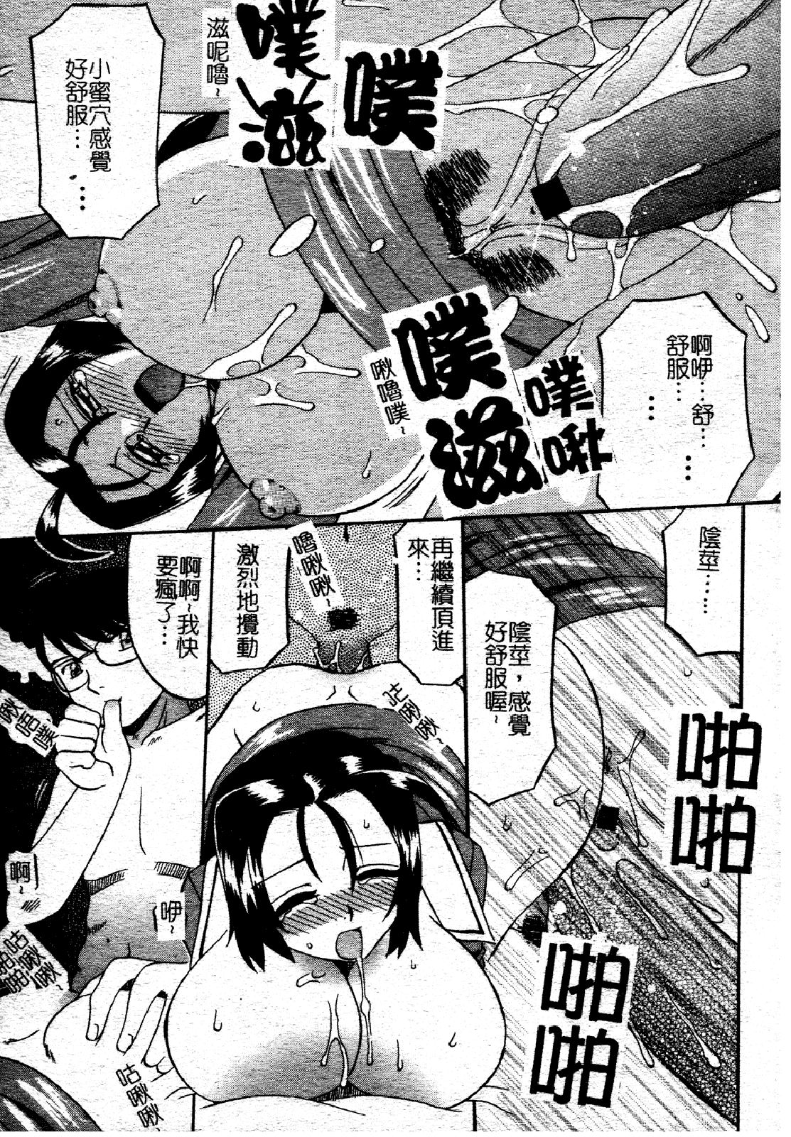 汉化版-[あきふじさとし] 慕思姦通_第5集
