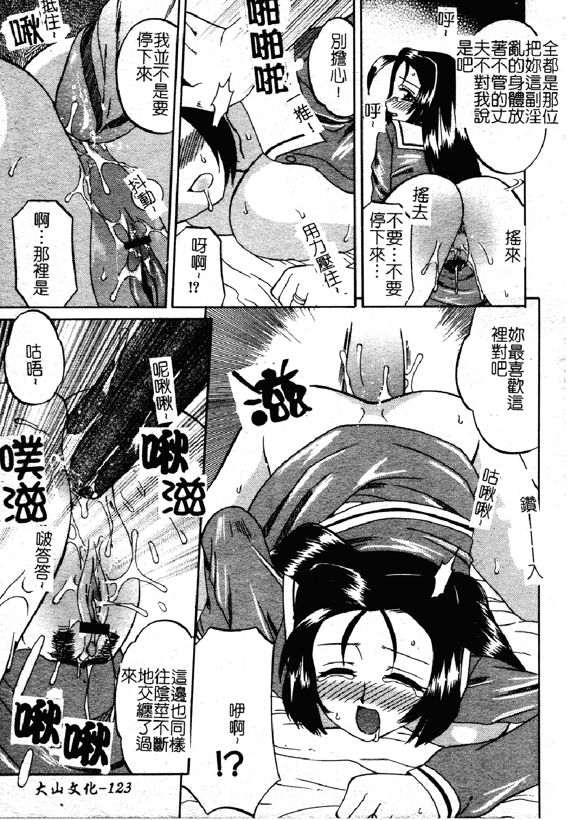 汉化版-[あきふじさとし] 慕思姦通_第6集