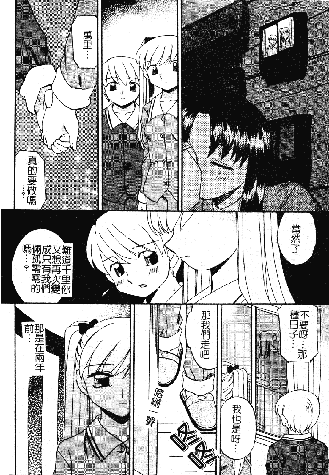 汉化版-[あきふじさとし] 慕思姦通_第1集