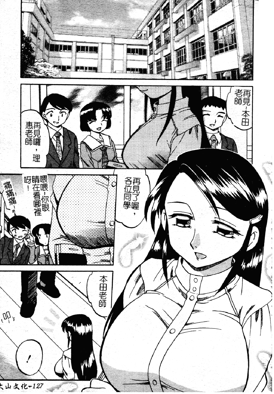 汉化版-[あきふじさとし] 慕思姦通_第6集