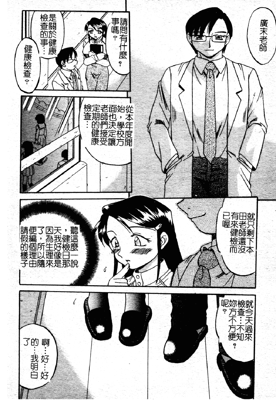 汉化版-[あきふじさとし] 慕思姦通_第6集