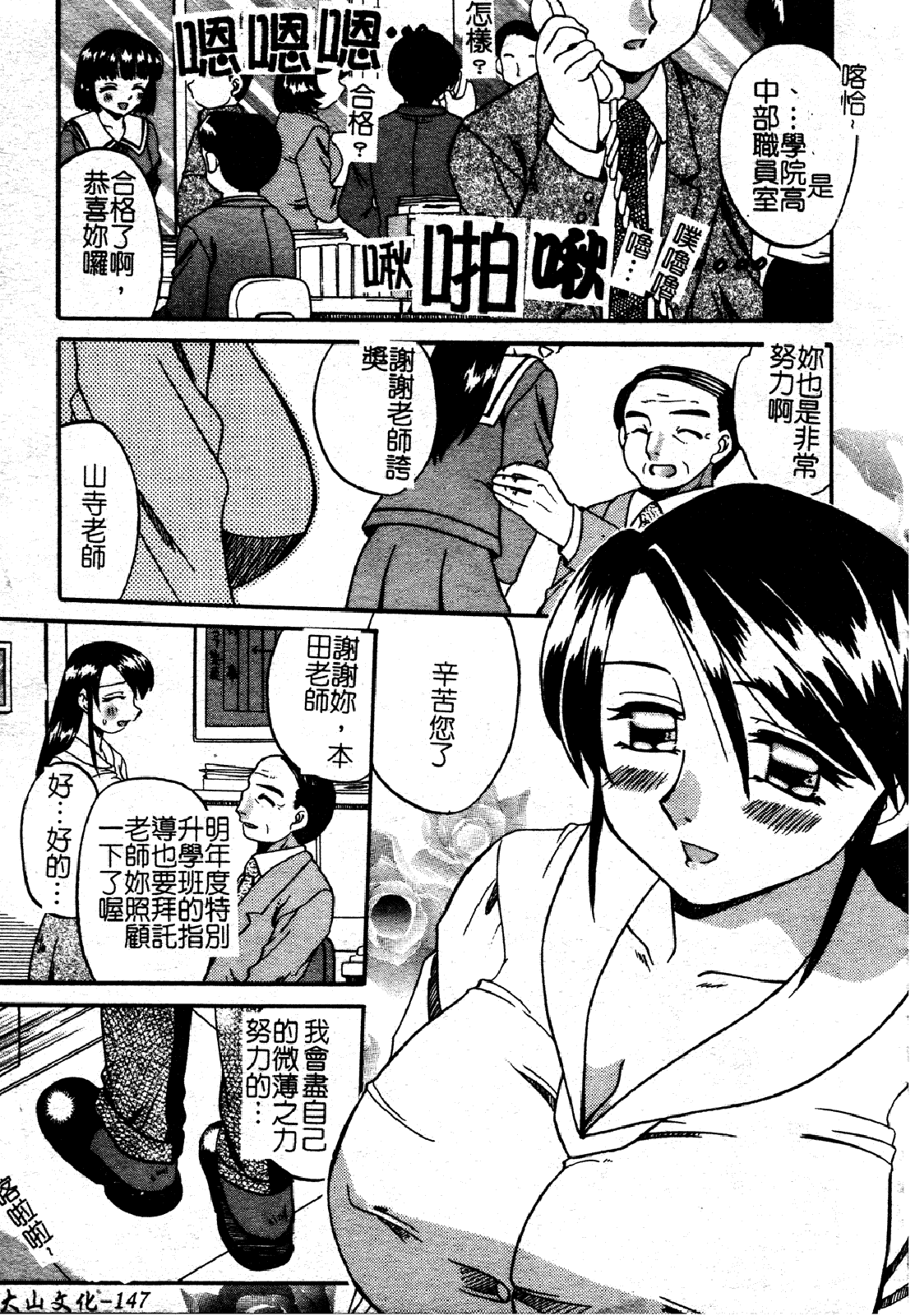 汉化版-[あきふじさとし] 慕思姦通_第7集