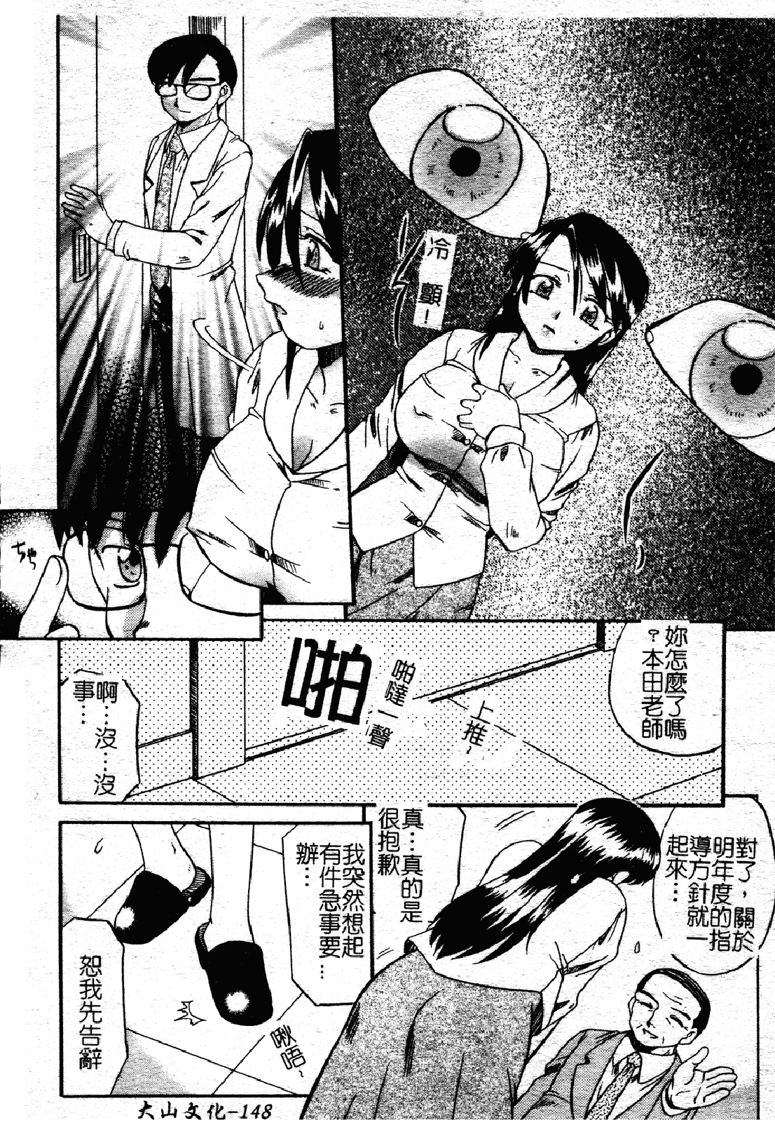 汉化版-[あきふじさとし] 慕思姦通_第7集