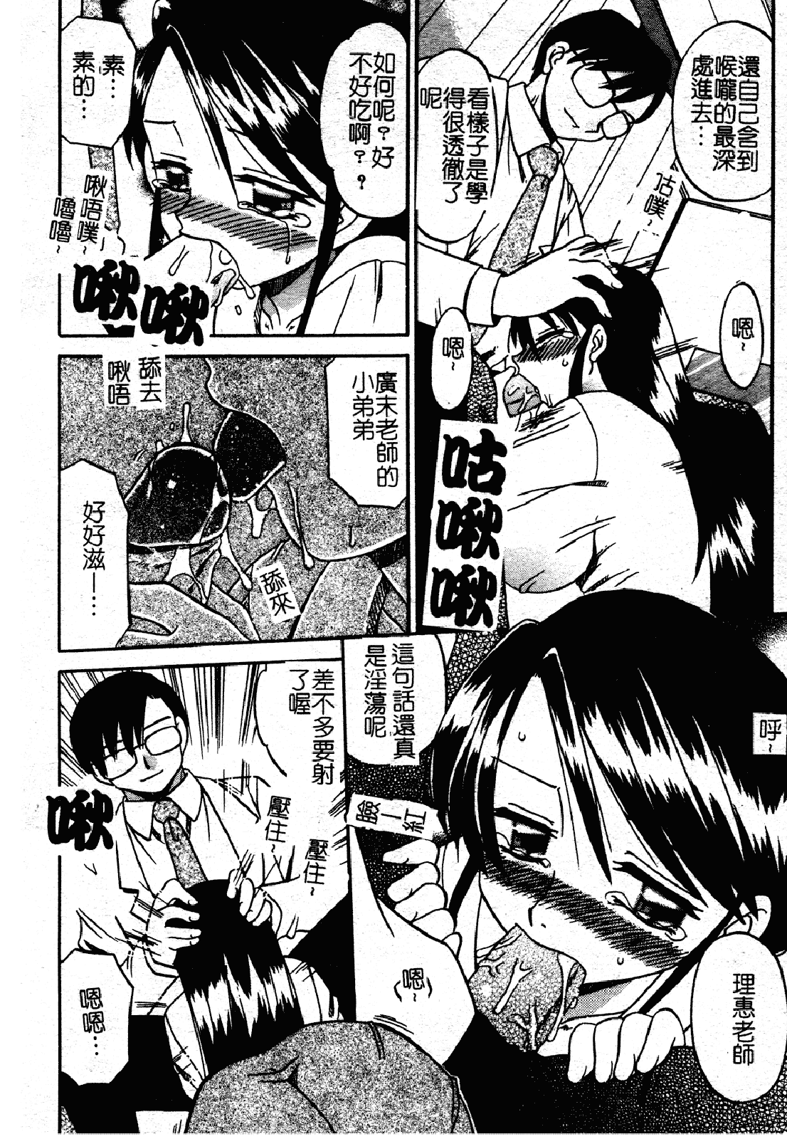 汉化版-[あきふじさとし] 慕思姦通_第7集