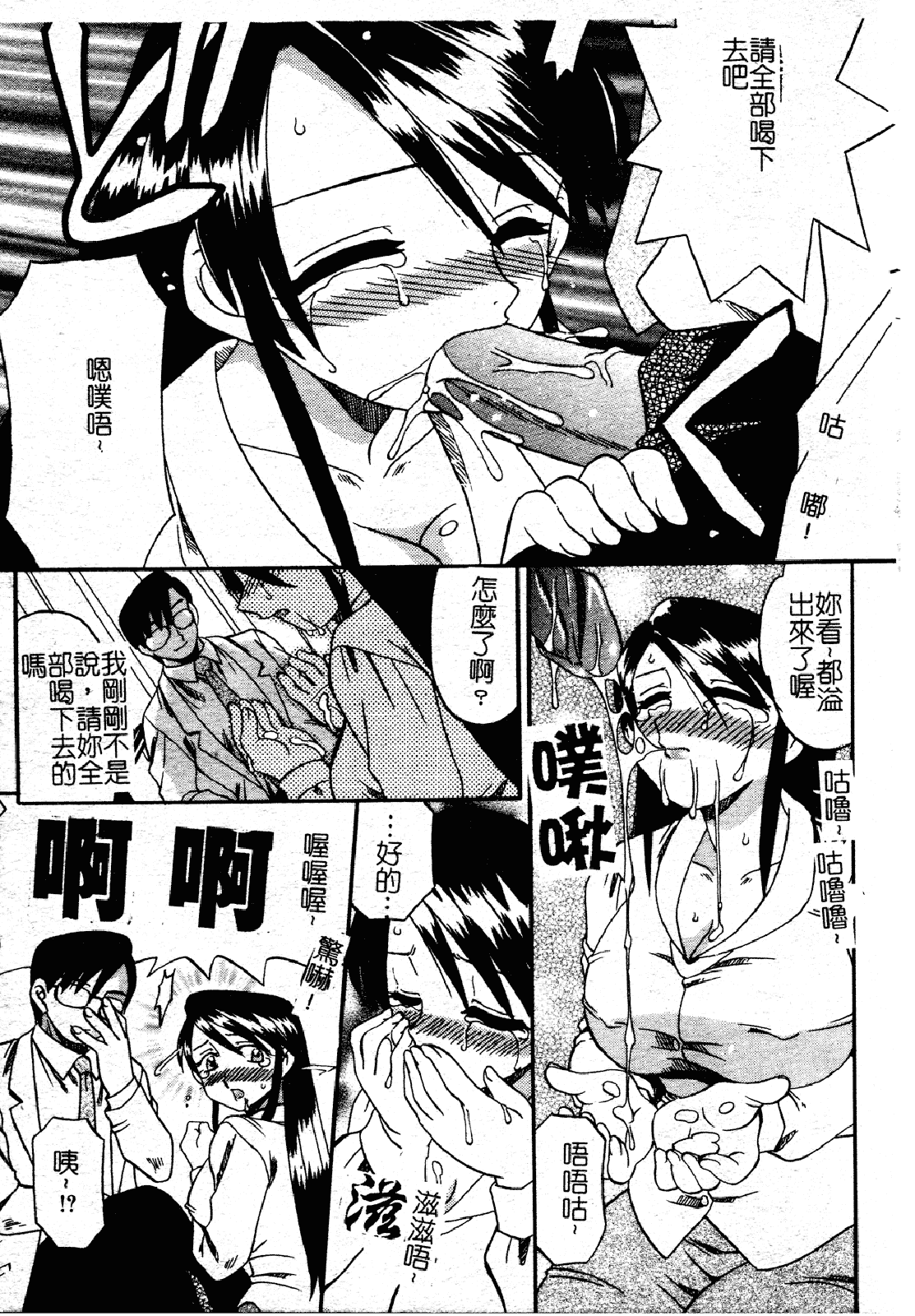 汉化版-[あきふじさとし] 慕思姦通_第7集