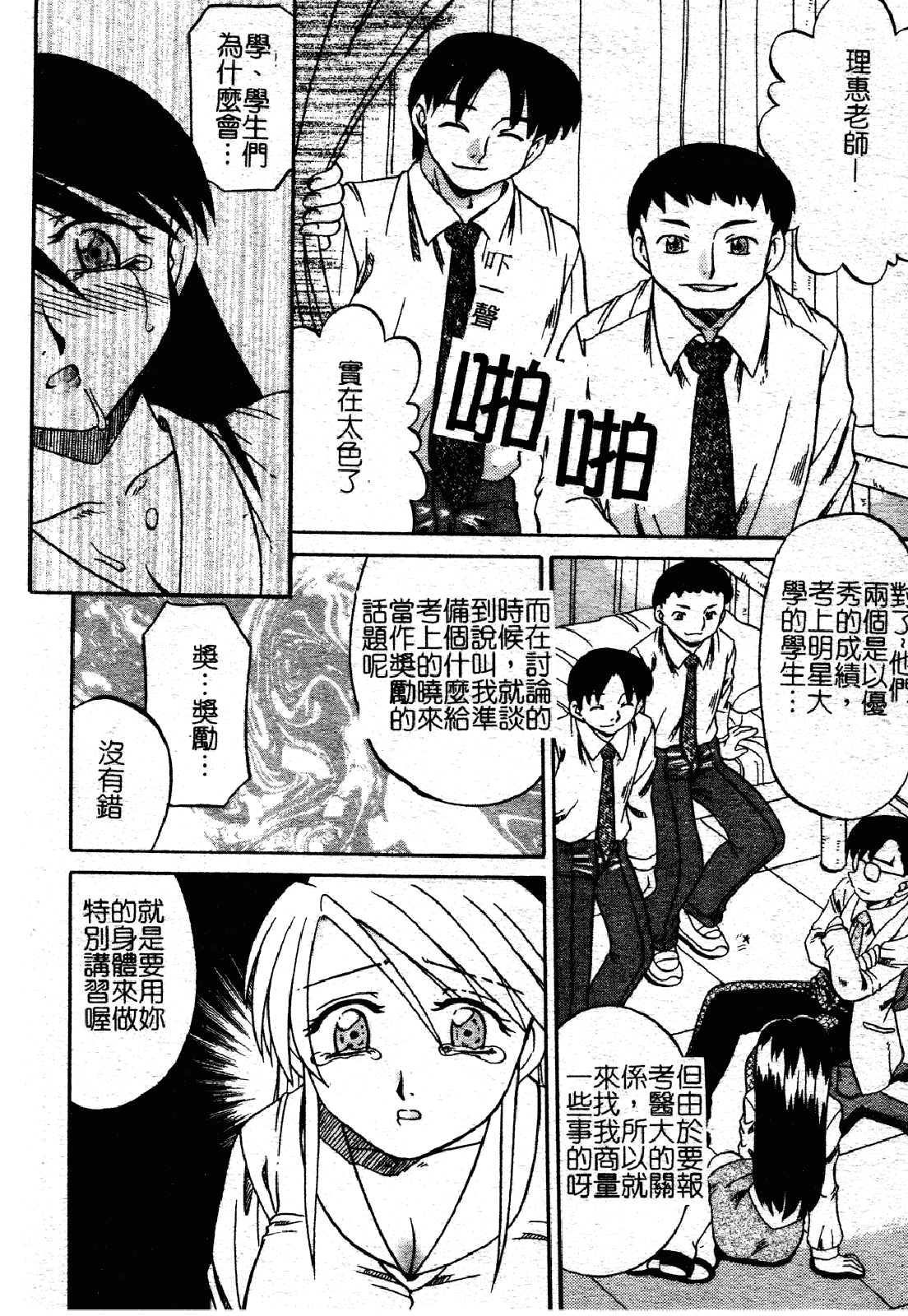 汉化版-[あきふじさとし] 慕思姦通_第7集