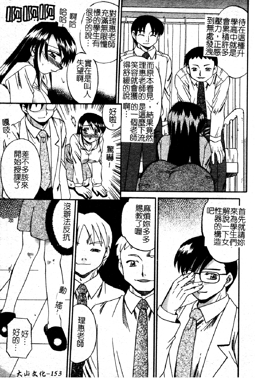 汉化版-[あきふじさとし] 慕思姦通_第7集