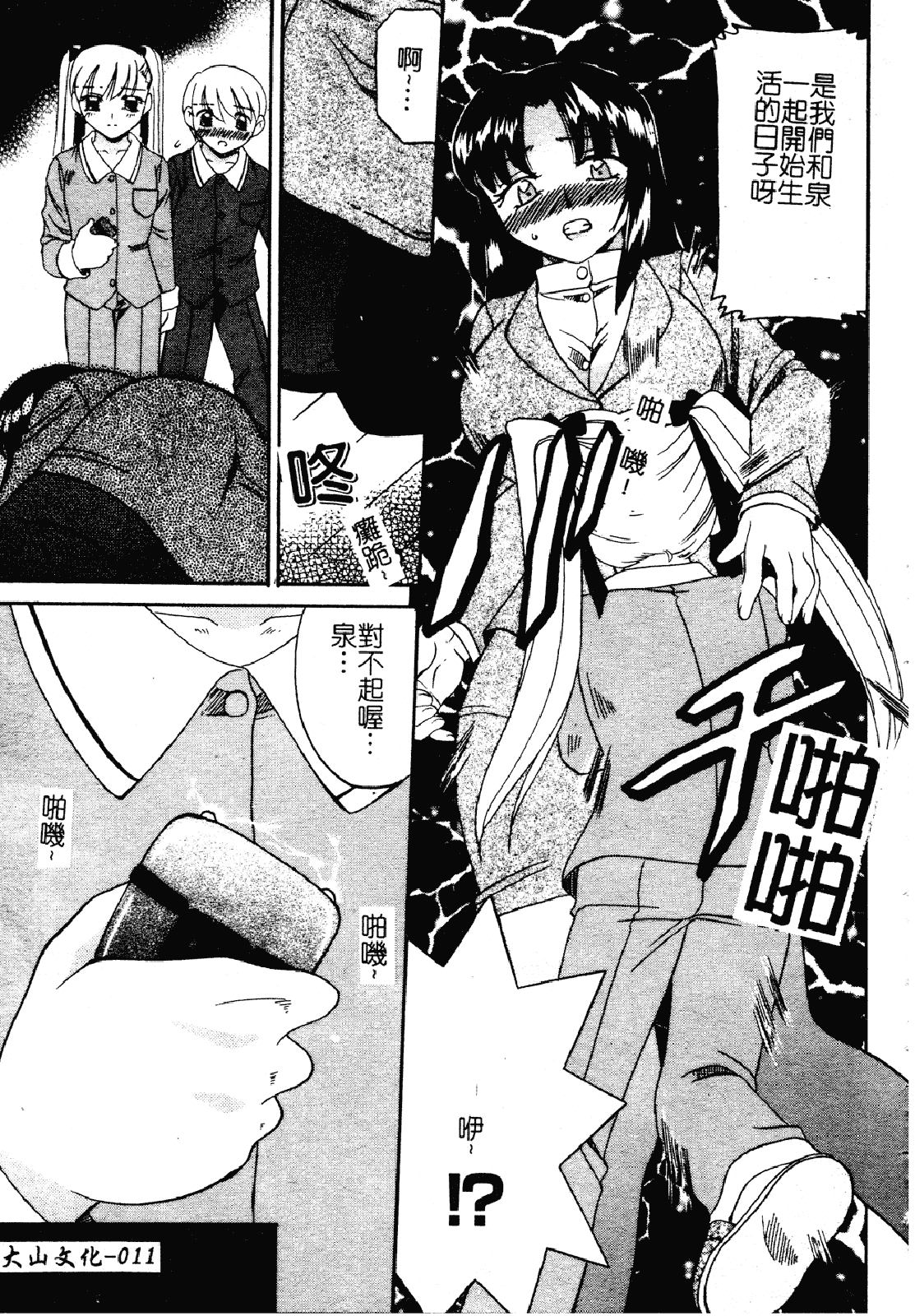 汉化版-[あきふじさとし] 慕思姦通_第1集