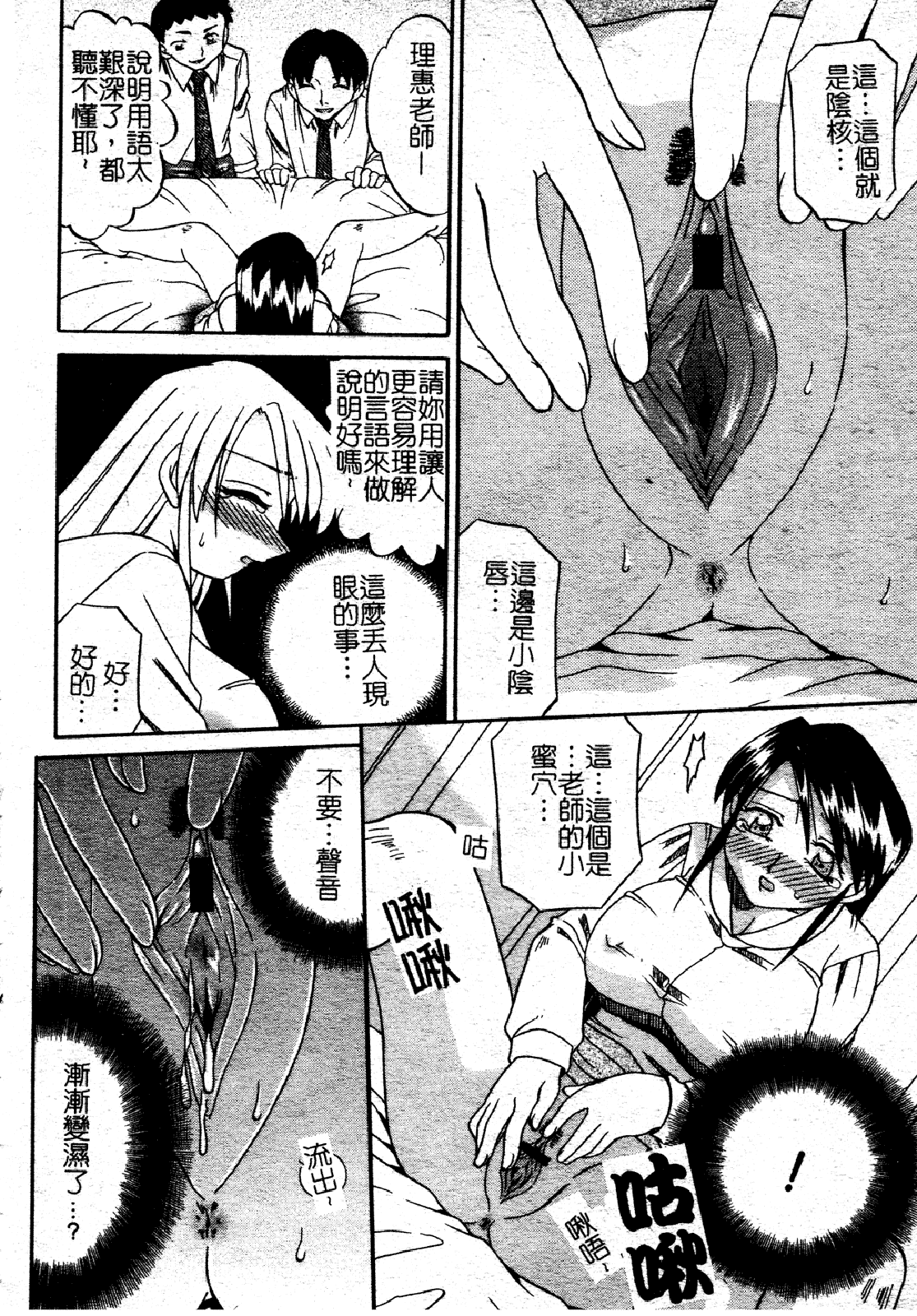 汉化版-[あきふじさとし] 慕思姦通_第7集