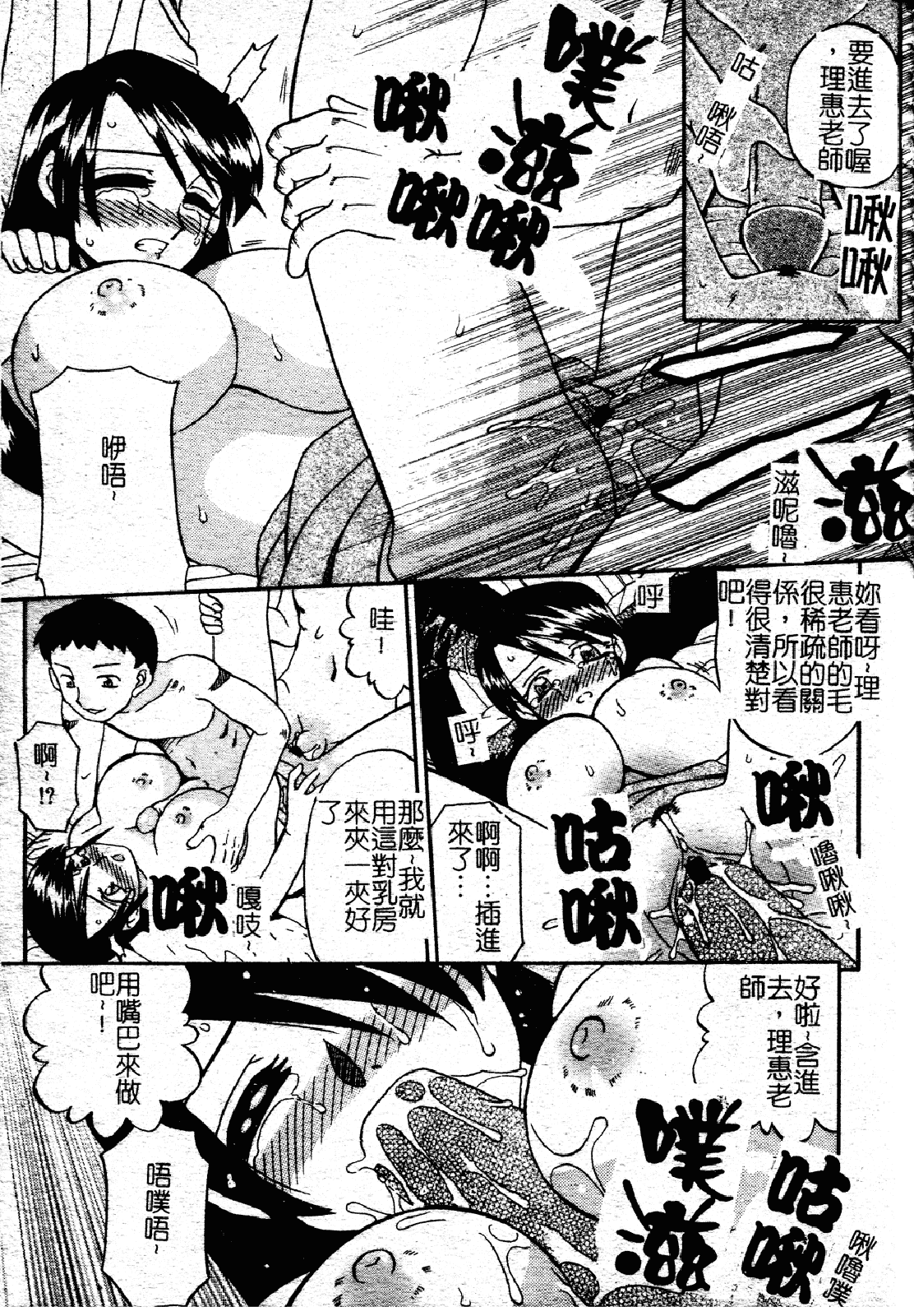汉化版-[あきふじさとし] 慕思姦通_第7集