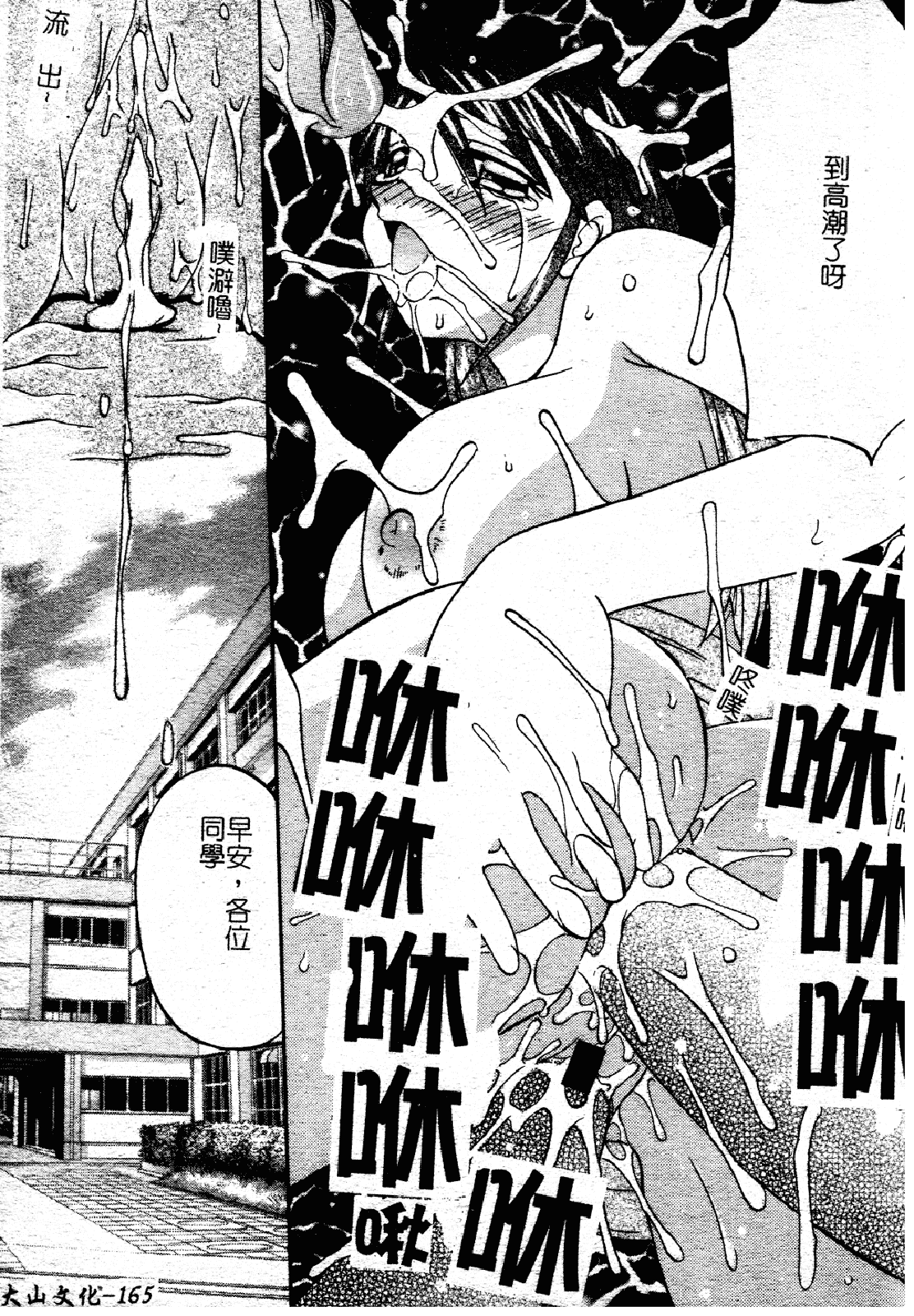 汉化版-[あきふじさとし] 慕思姦通_第7集