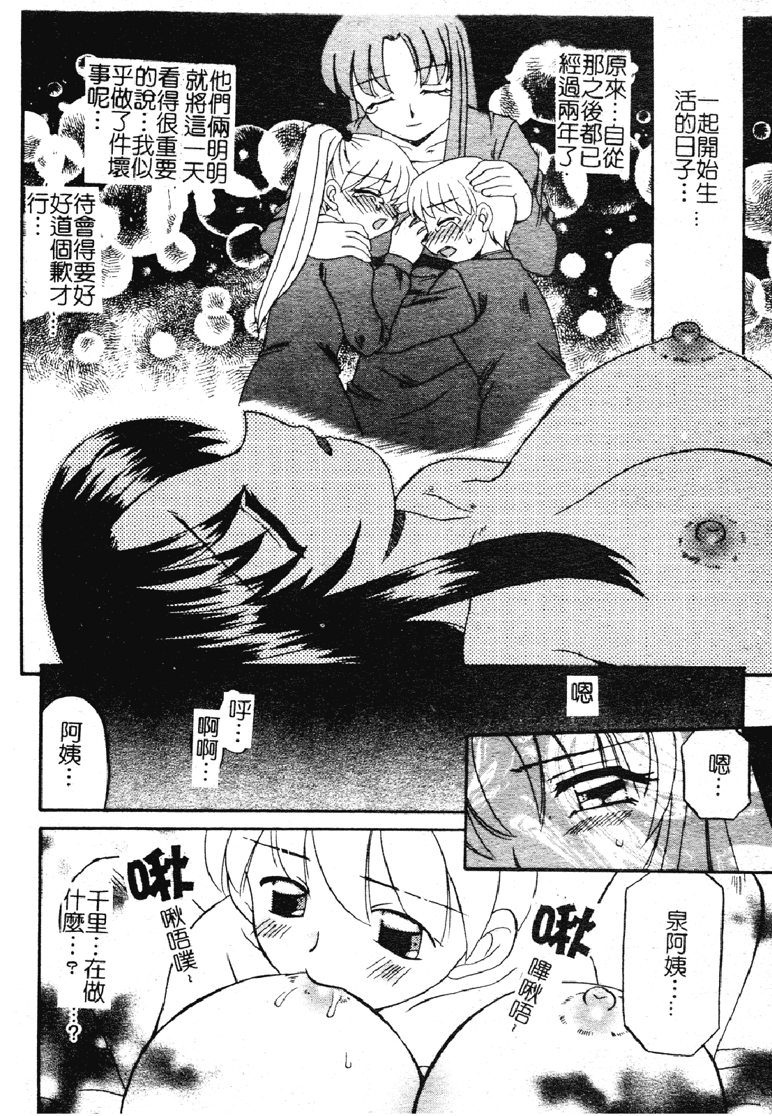 汉化版-[あきふじさとし] 慕思姦通_第1集