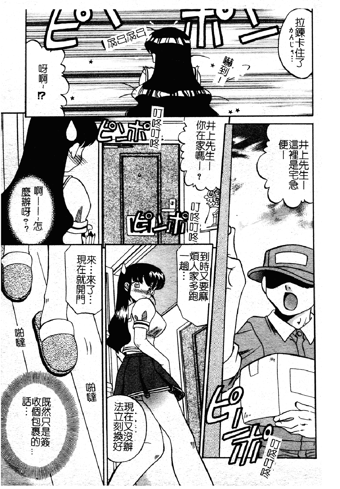 汉化版-[あきふじさとし] 慕思姦通_第7集